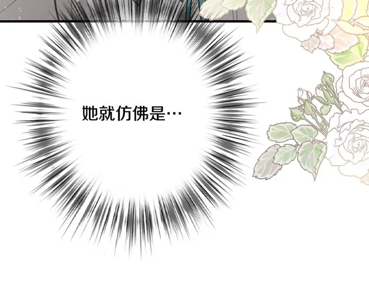 第60话假公主撒泼 第98页