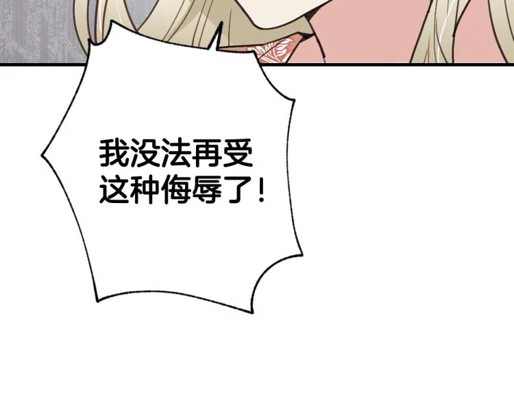 第60话假公主撒泼 第135页