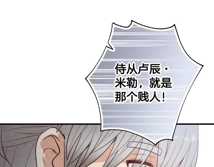 第60话假公主撒泼 第142页
