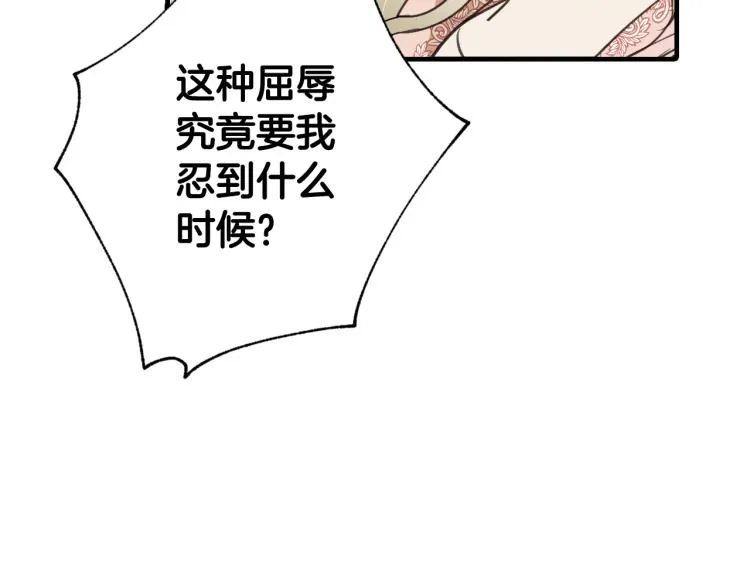 第60话假公主撒泼 第149页