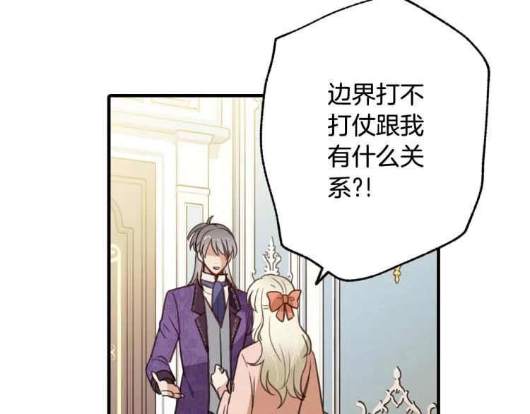 第60话假公主撒泼 第157页