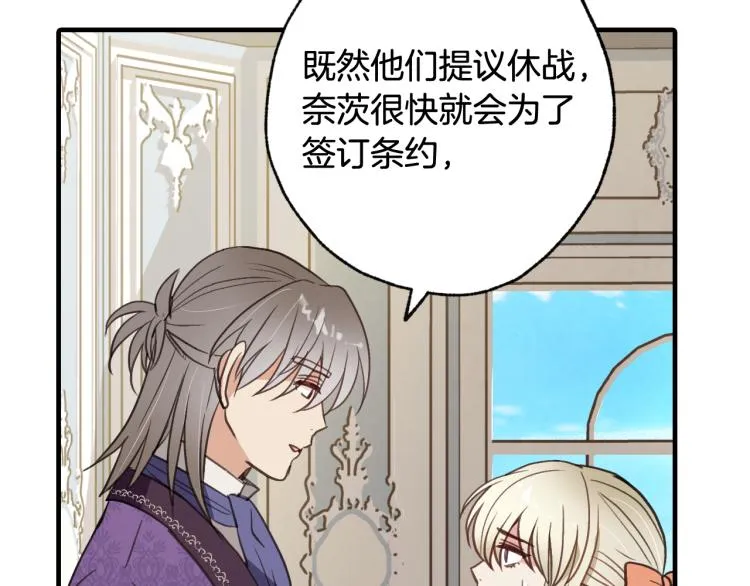 第60话假公主撒泼 第160页