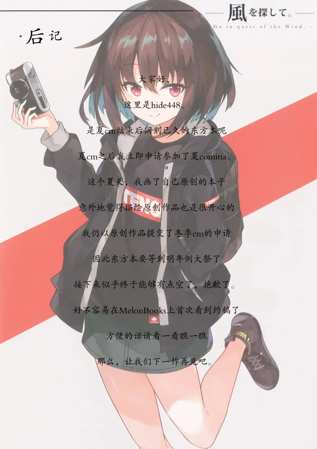 寻找着风13 第11页