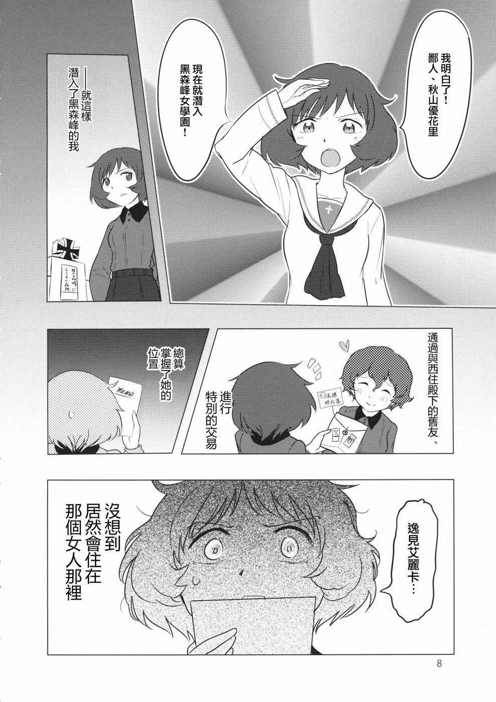 短篇 第8页