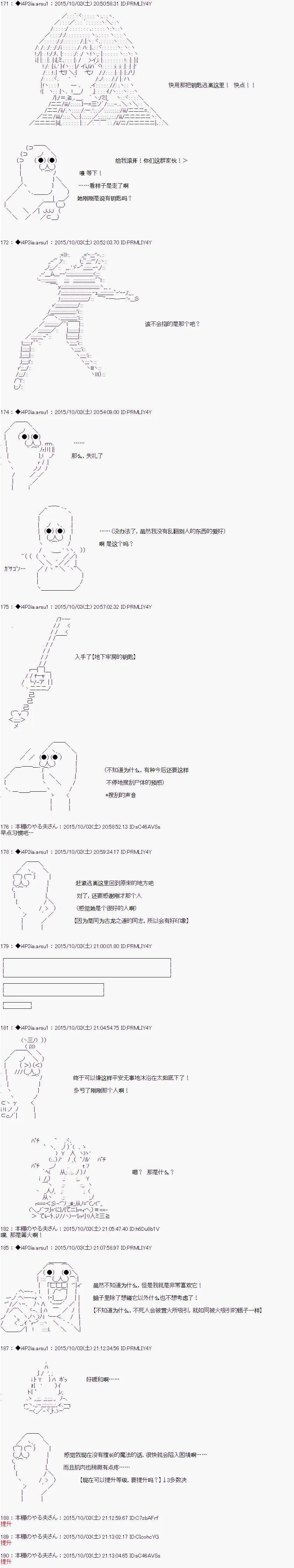 第1话 第2页