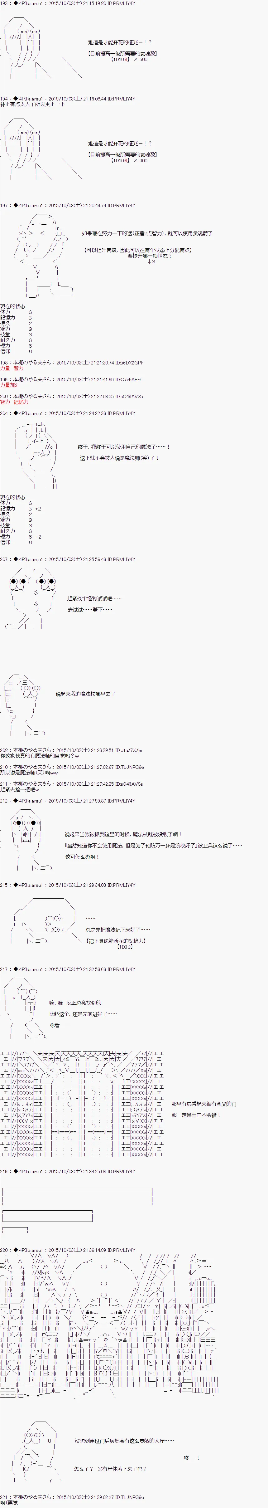 第1话 第3页