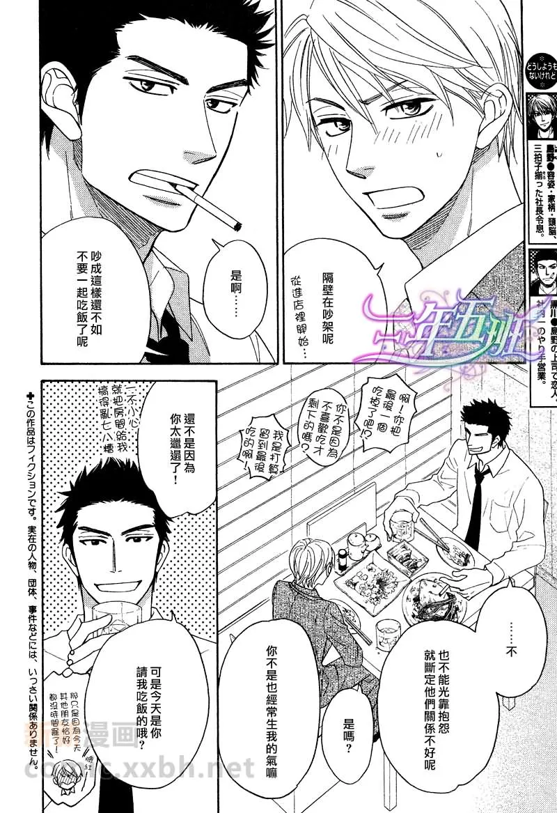 短篇 第2页