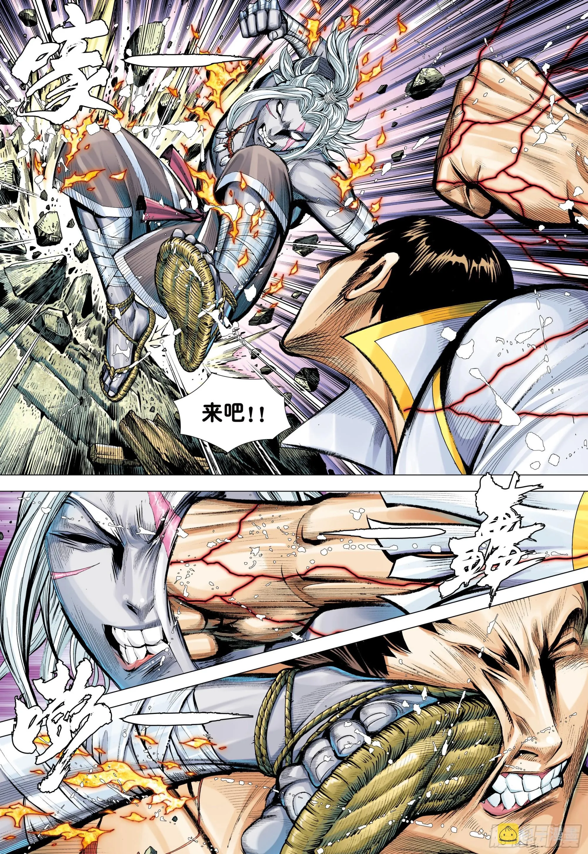 57：阿修罗魔拳 第28页