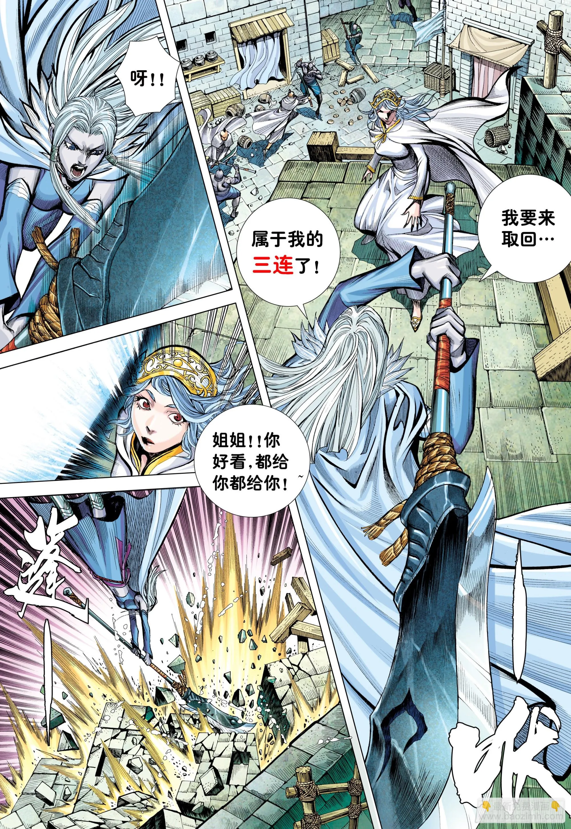 57：阿修罗魔拳 第32页