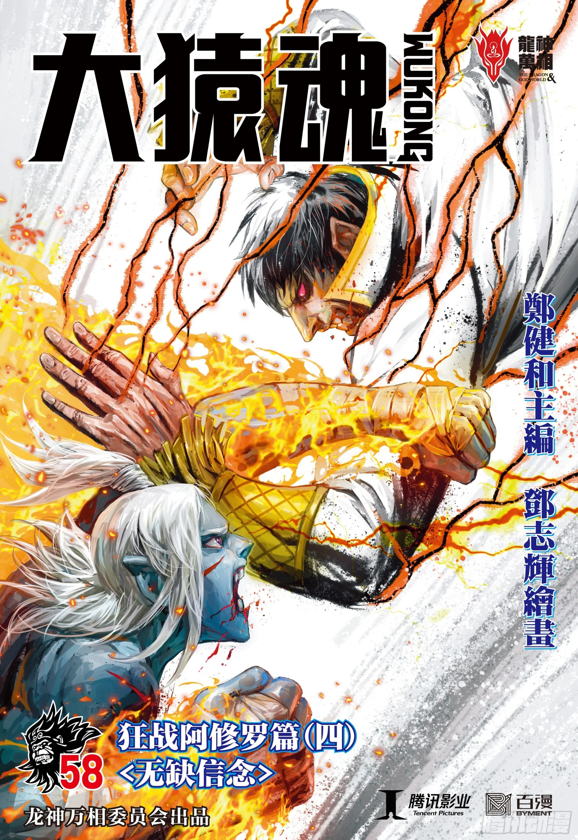 58：无缺信念 第1页