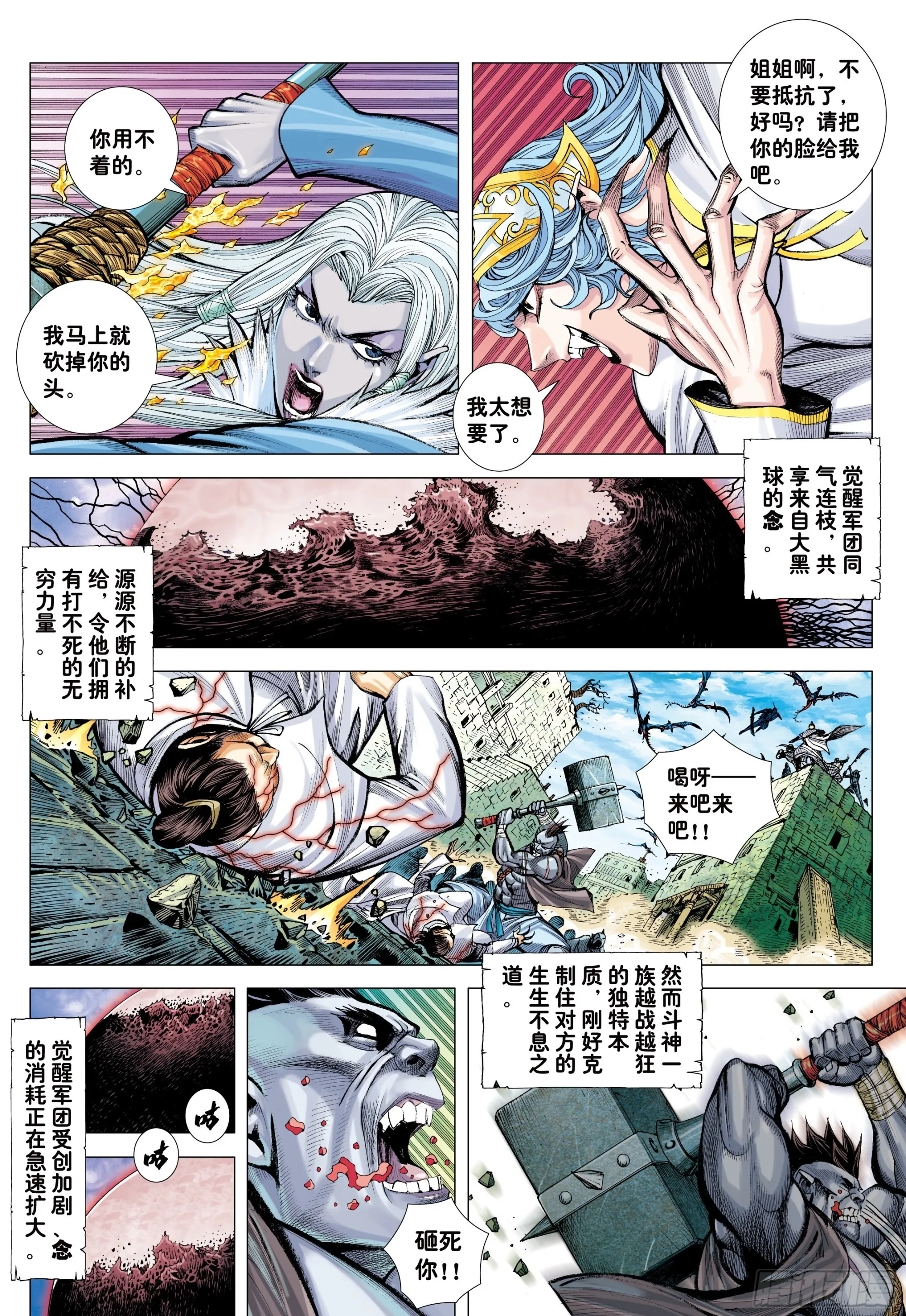 58：无缺信念 第4页