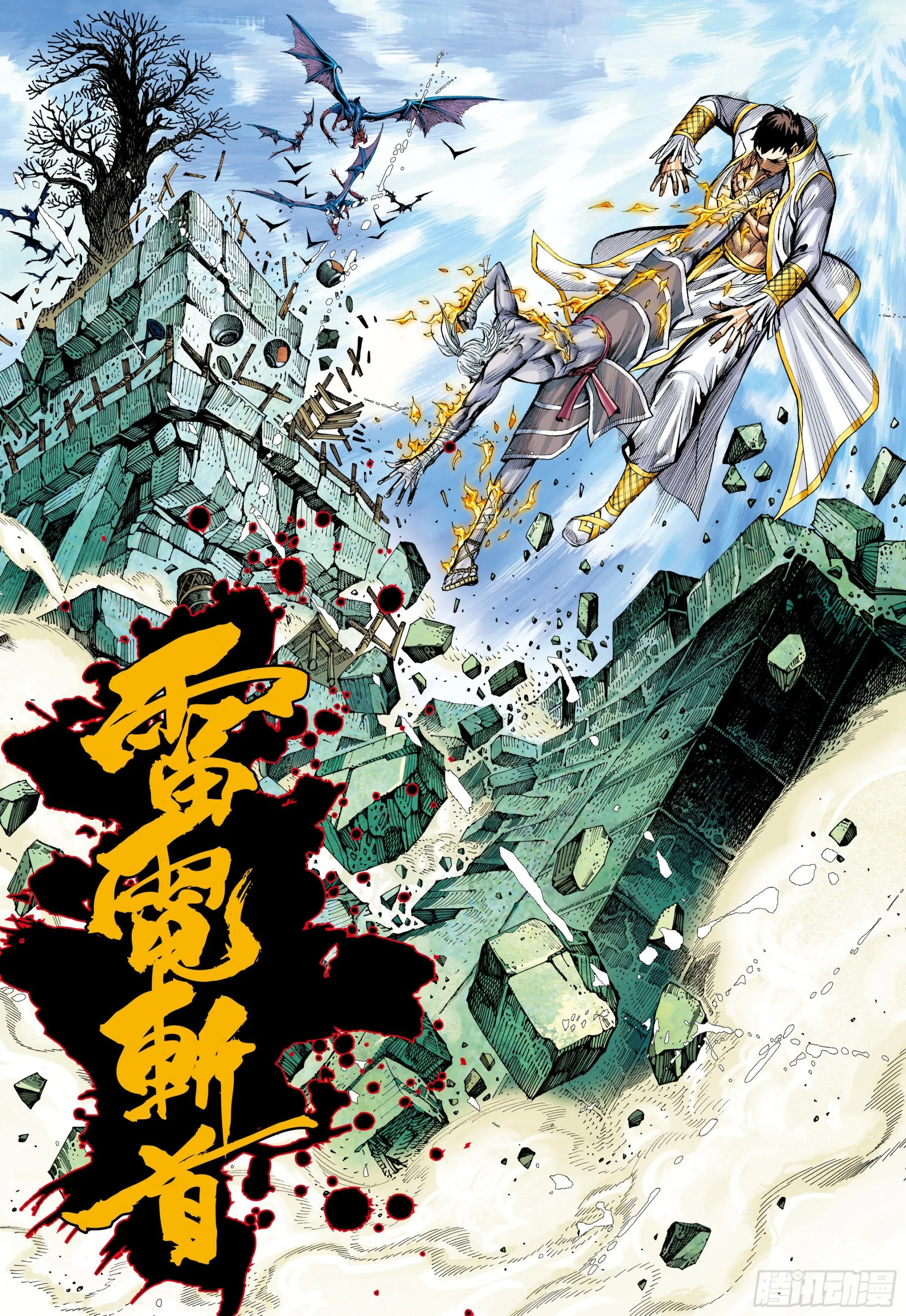 58：无缺信念 第8页