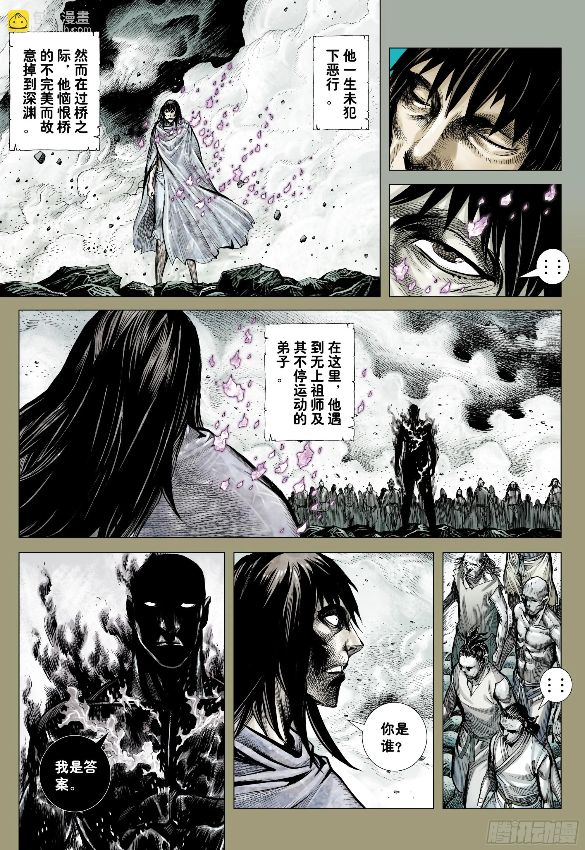 58：无缺信念 第14页