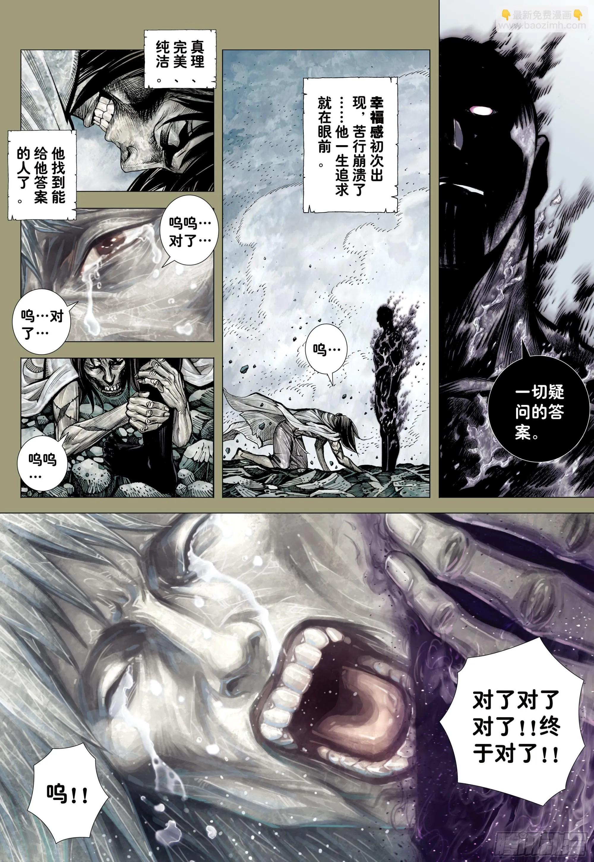 58：无缺信念 第15页