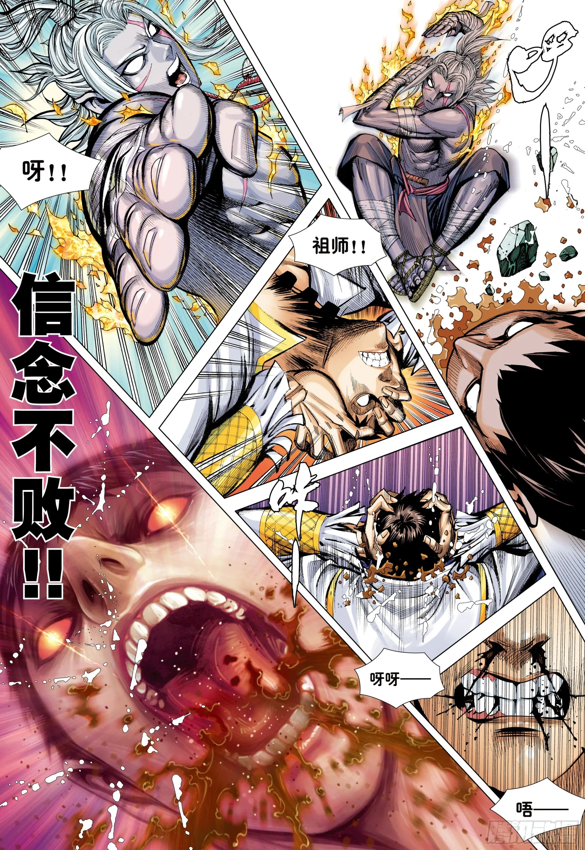 58：无缺信念 第17页