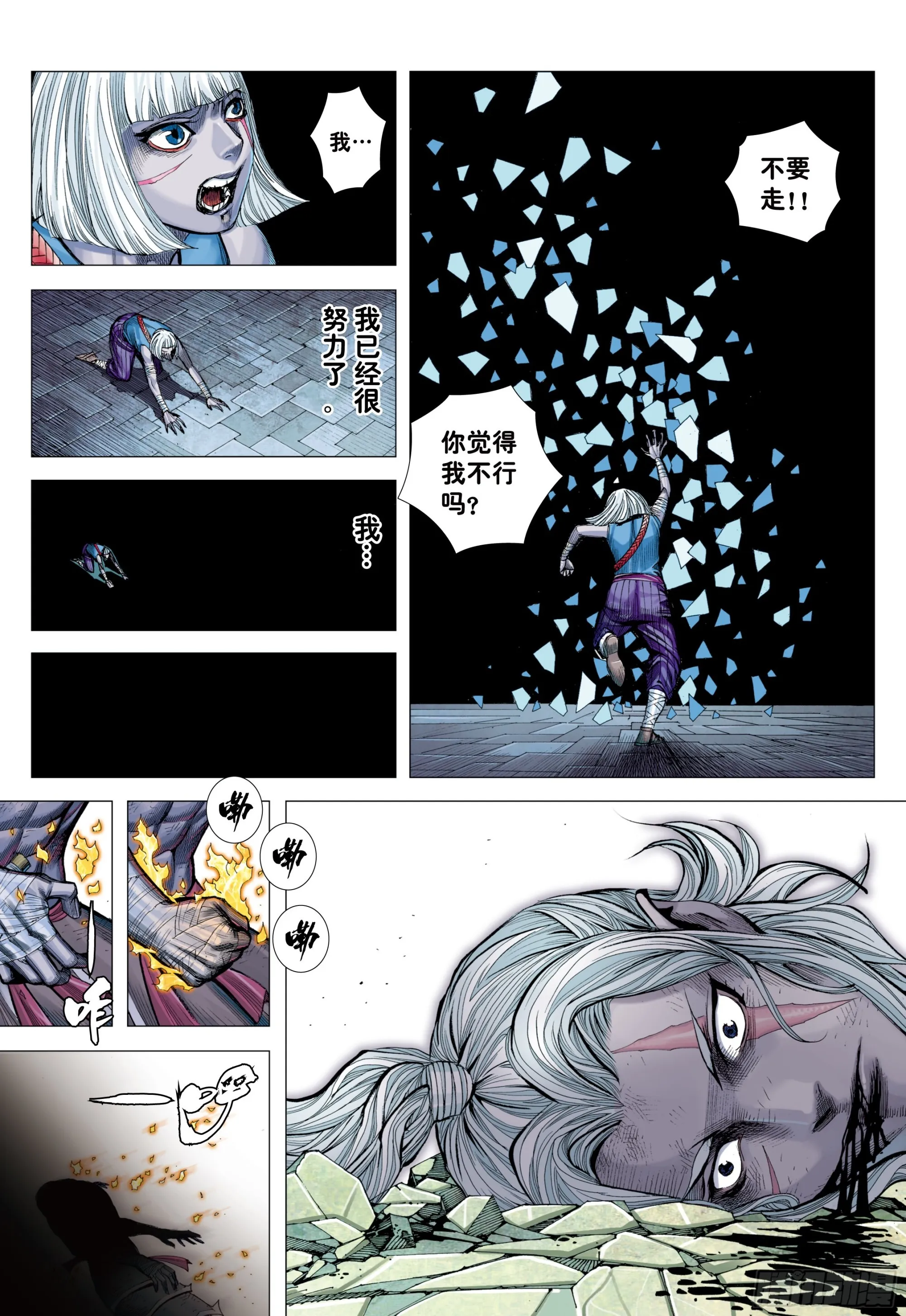 58：无缺信念 第22页