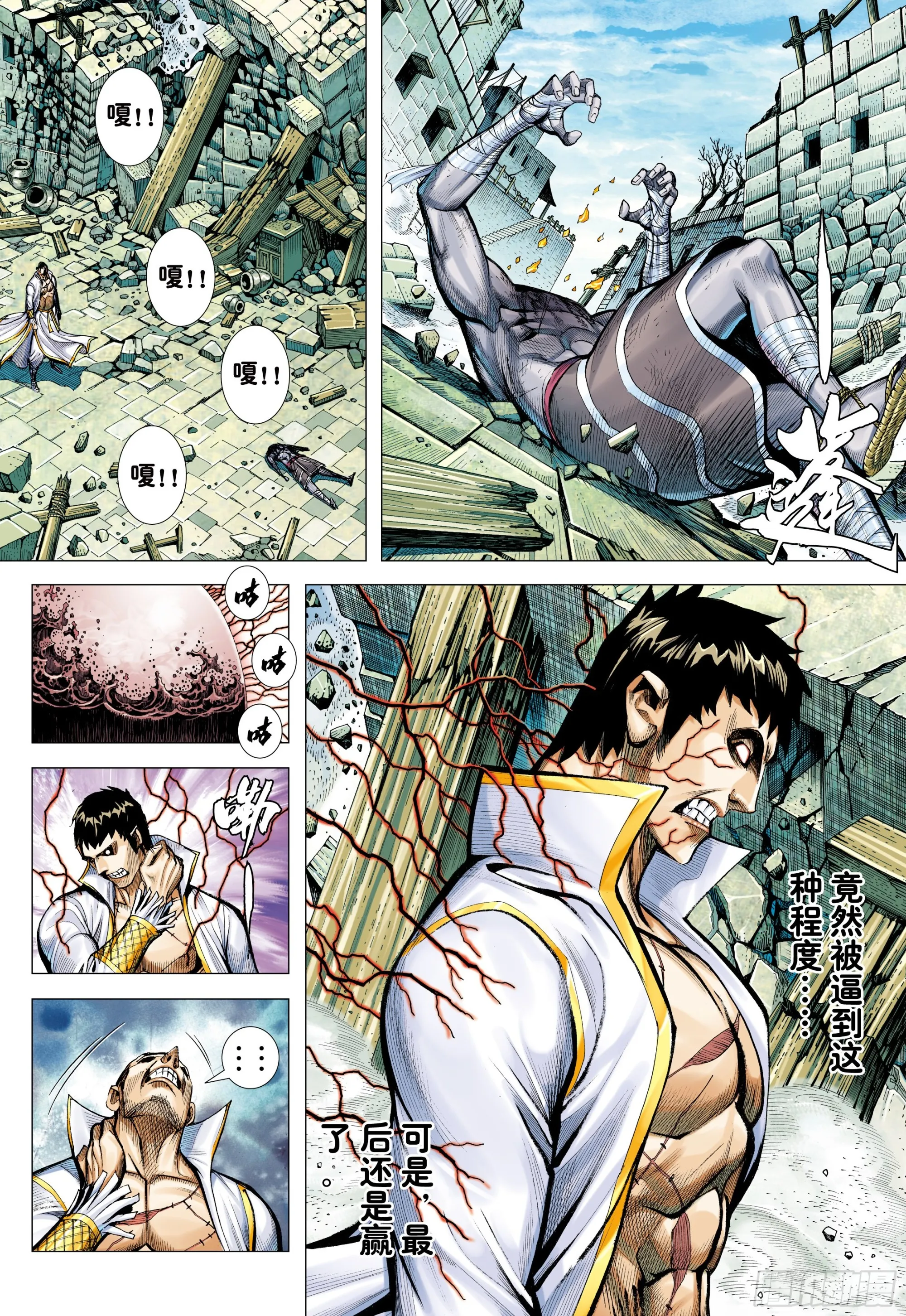 58：无缺信念 第23页