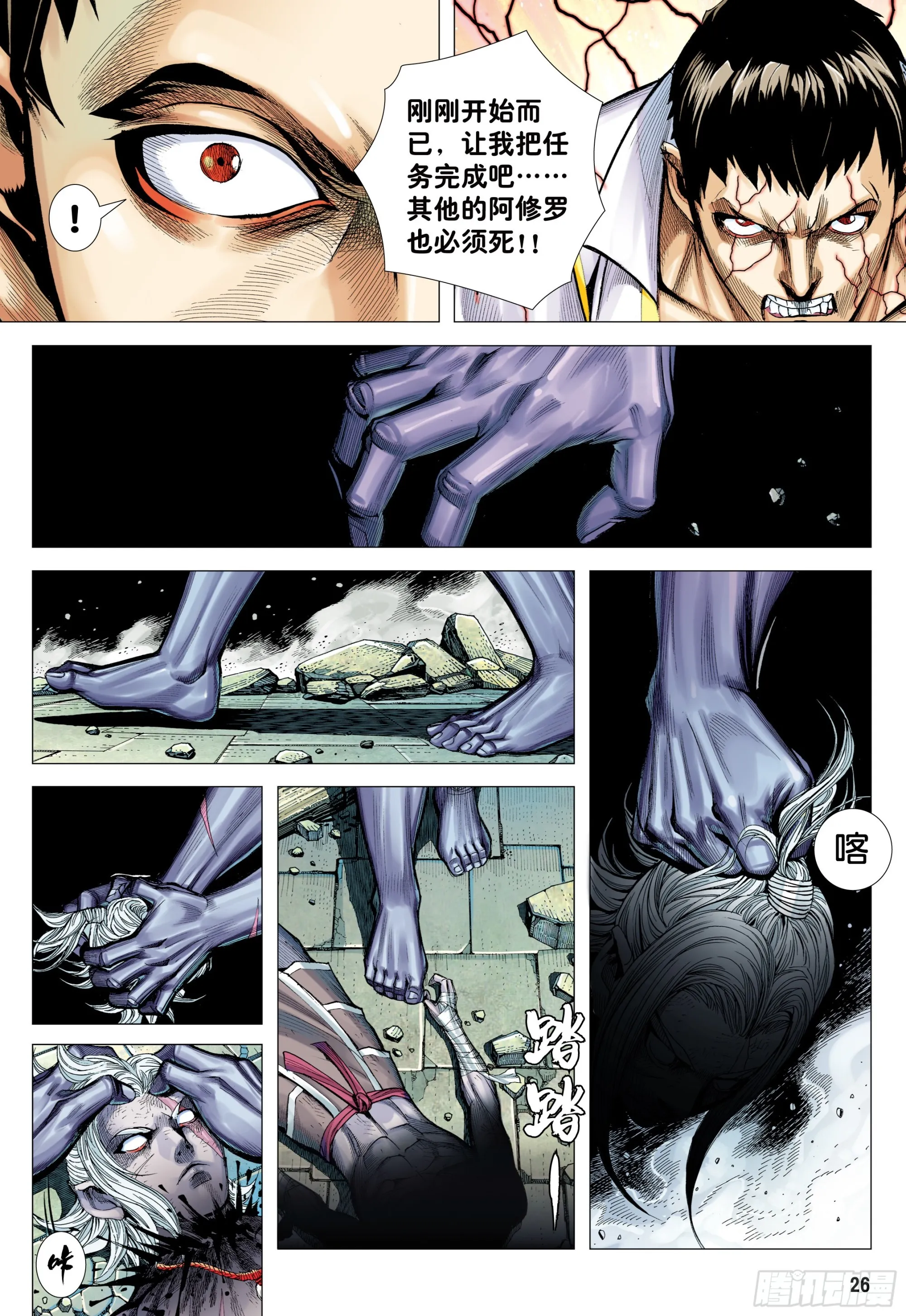 58：无缺信念 第25页