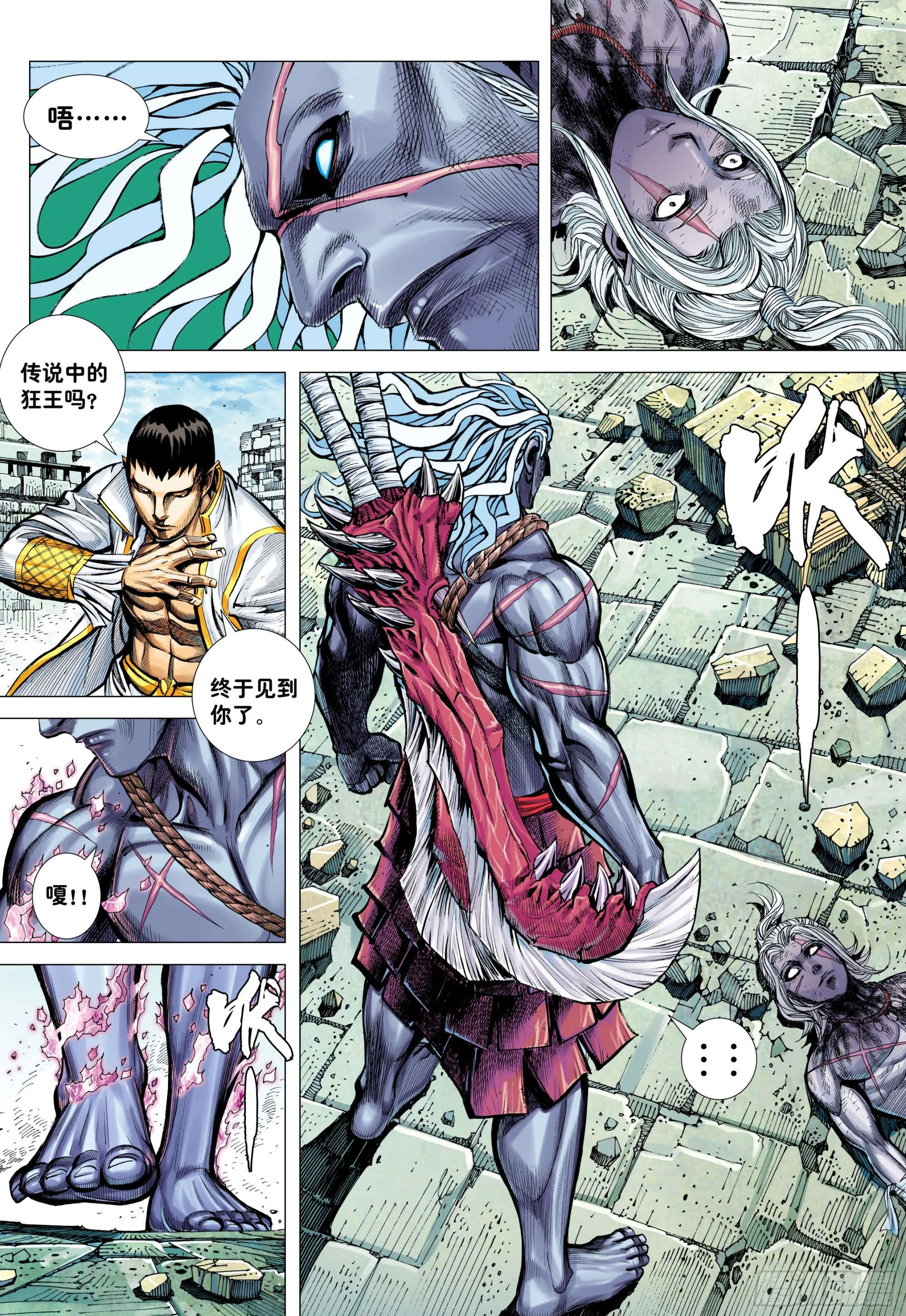 58：无缺信念 第28页