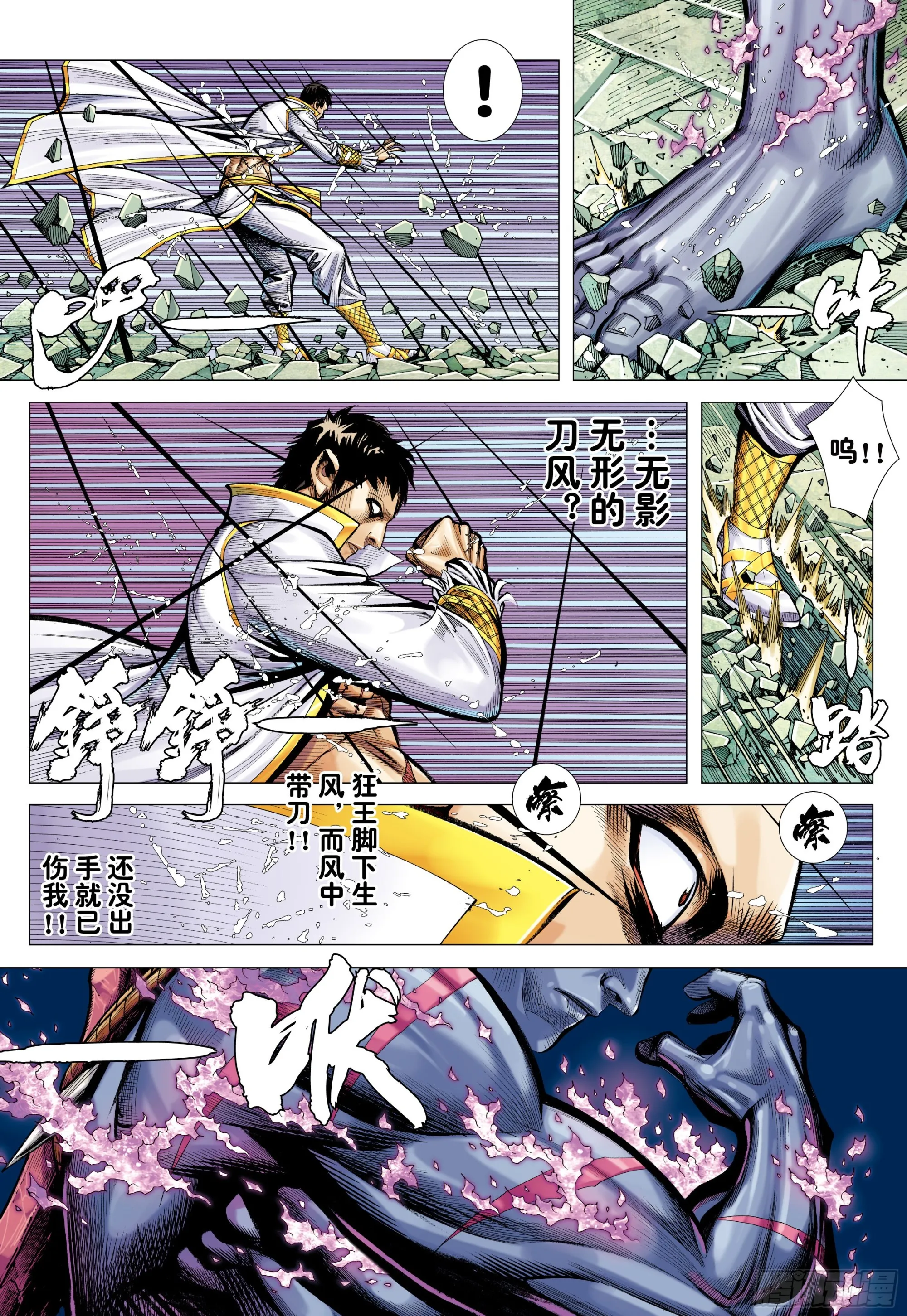 58：无缺信念 第29页