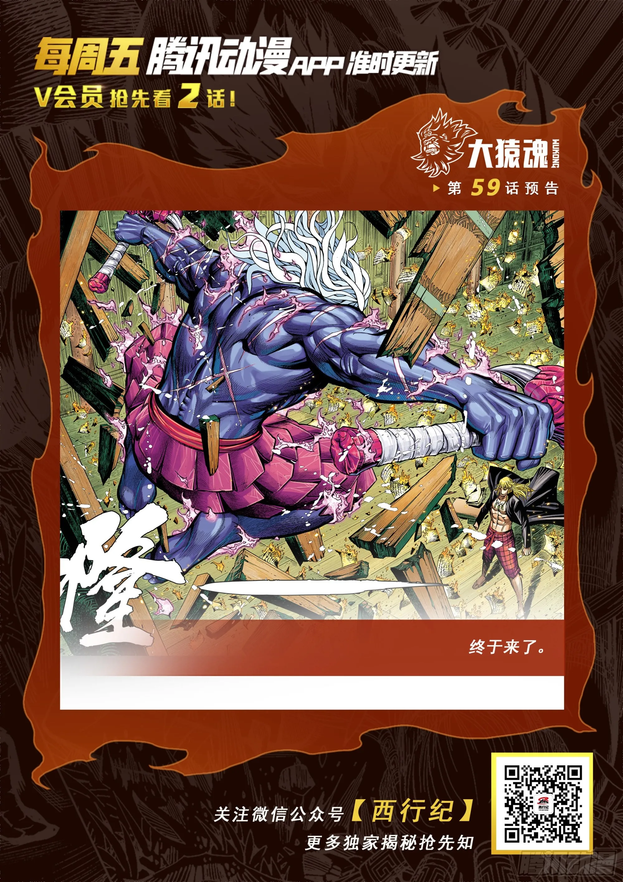 58：无缺信念 第31页