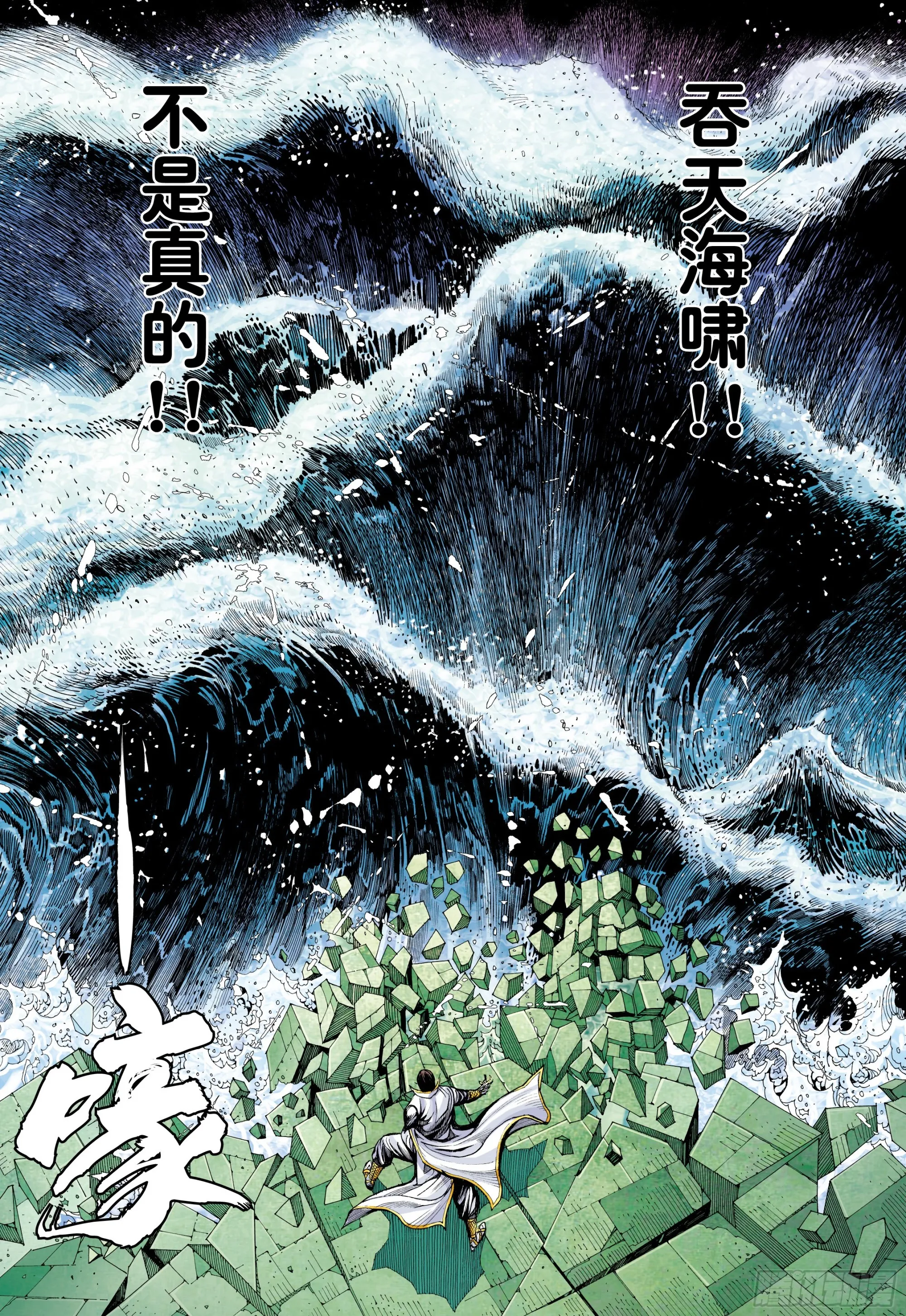 59：狂、狂、狂 第5页