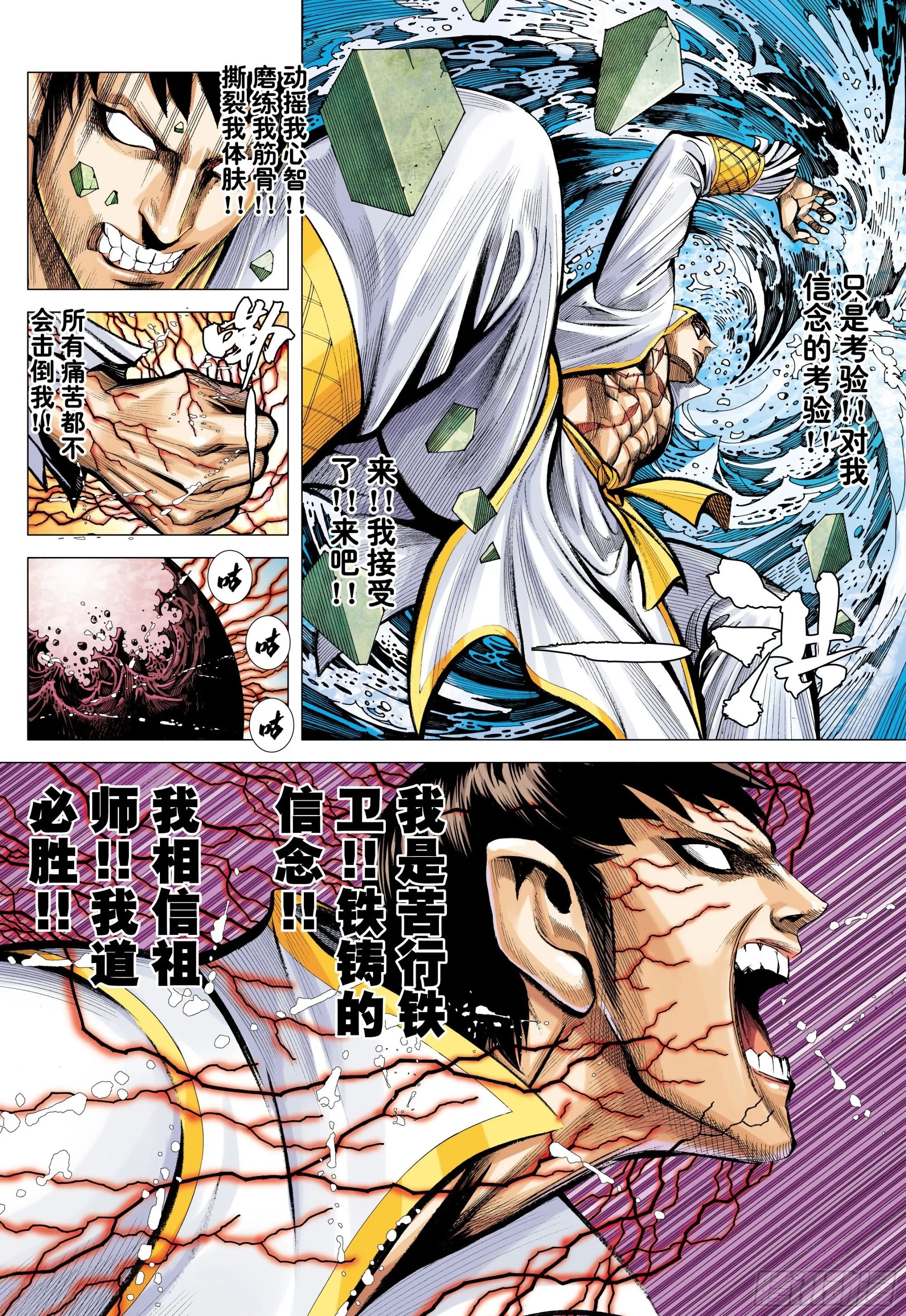 59：狂、狂、狂 第6页