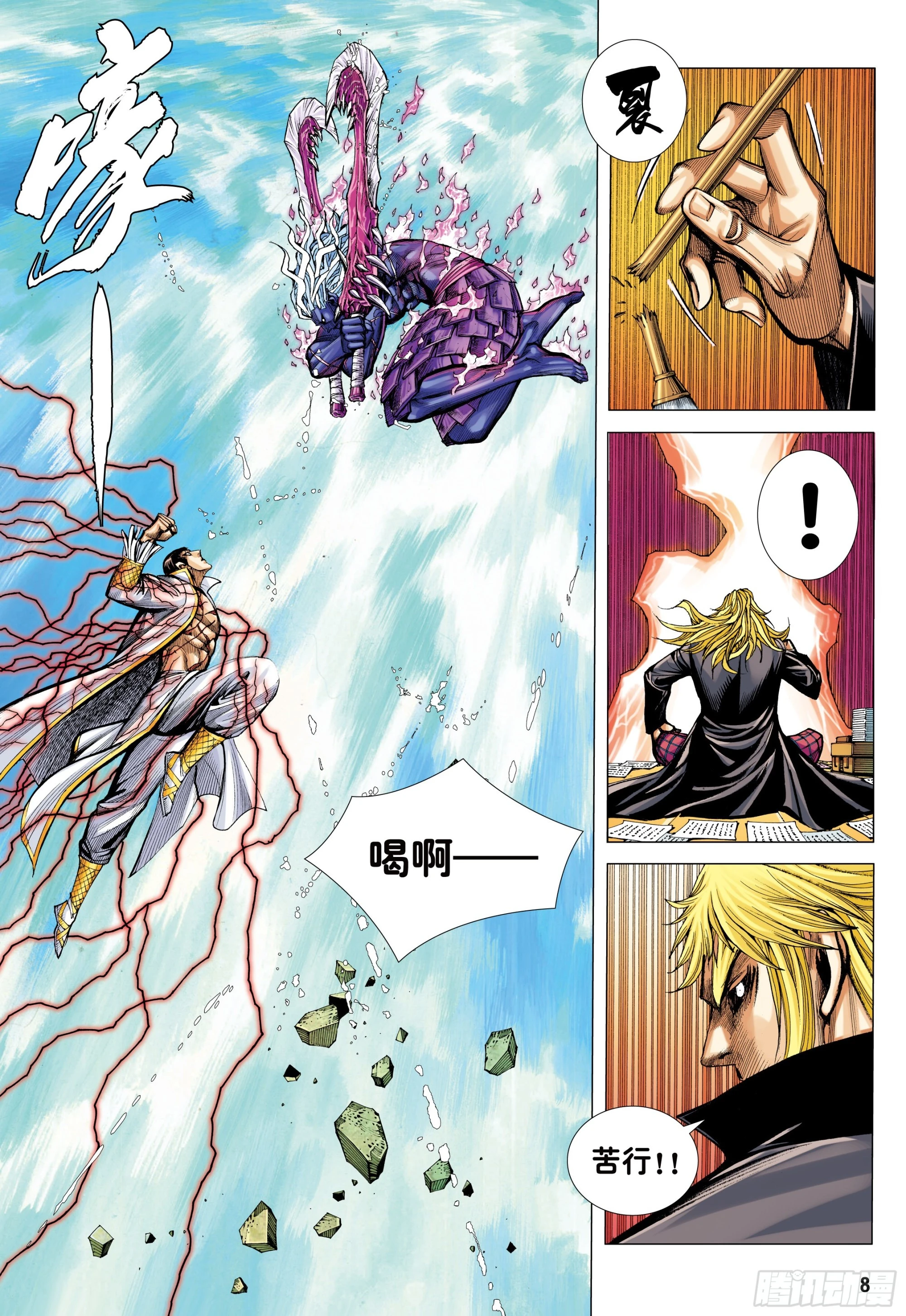59：狂、狂、狂 第7页