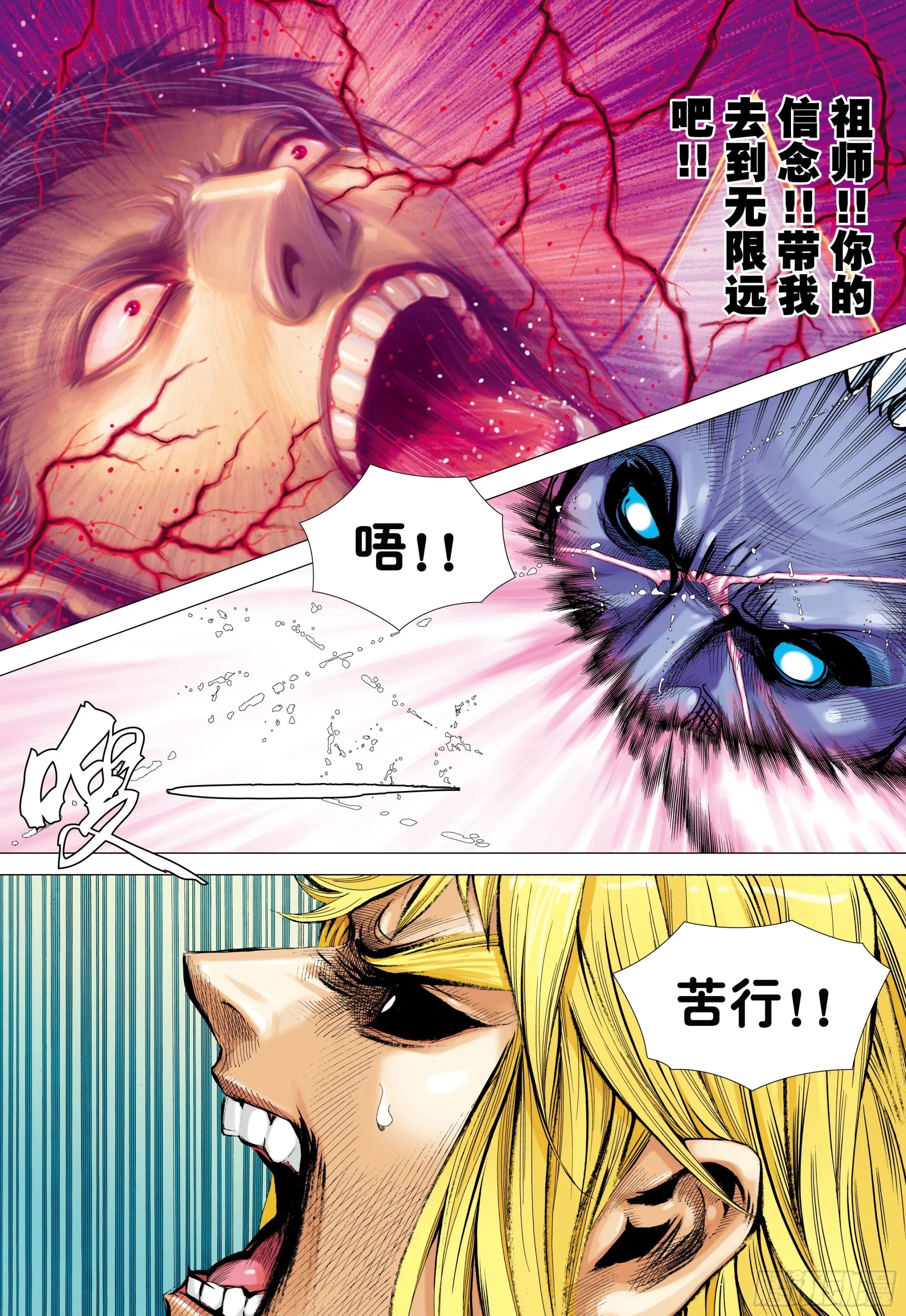 59：狂、狂、狂 第8页