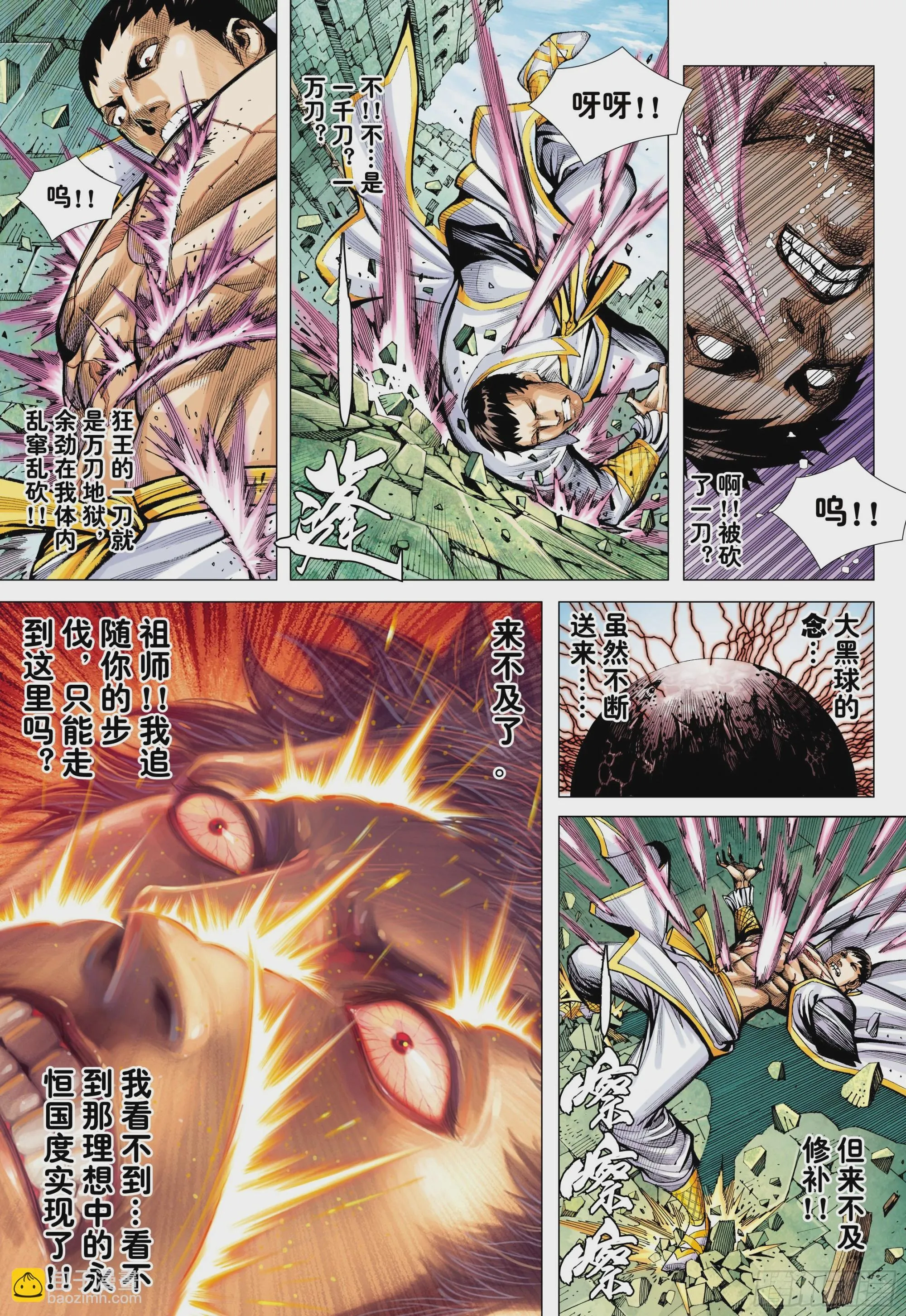 59：狂、狂、狂 第10页