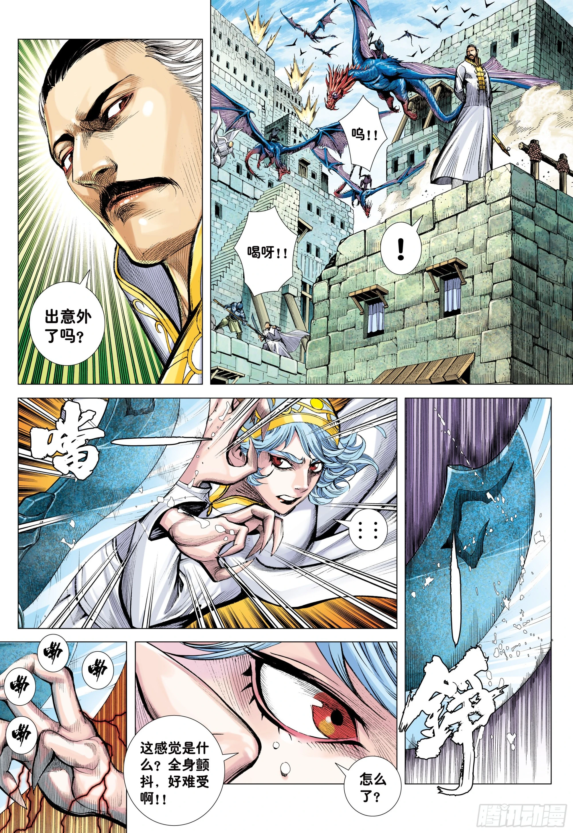 59：狂、狂、狂 第14页