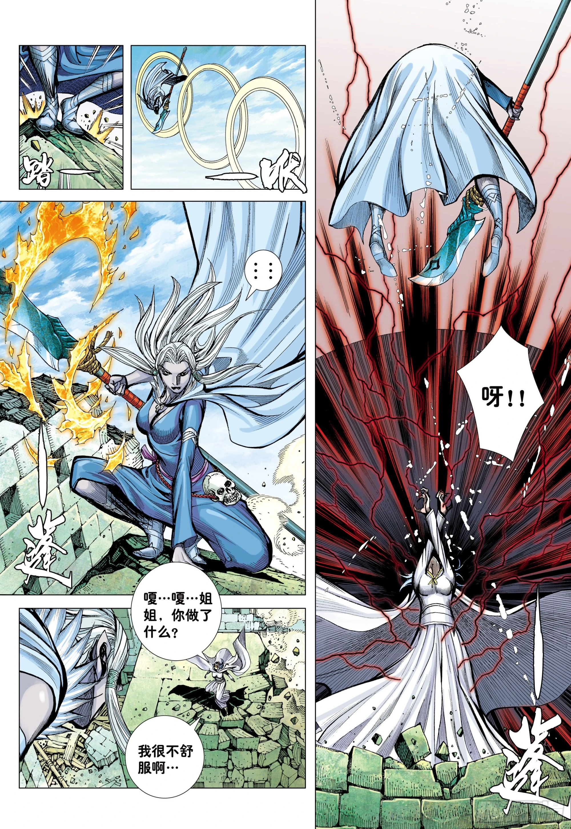 59：狂、狂、狂 第15页