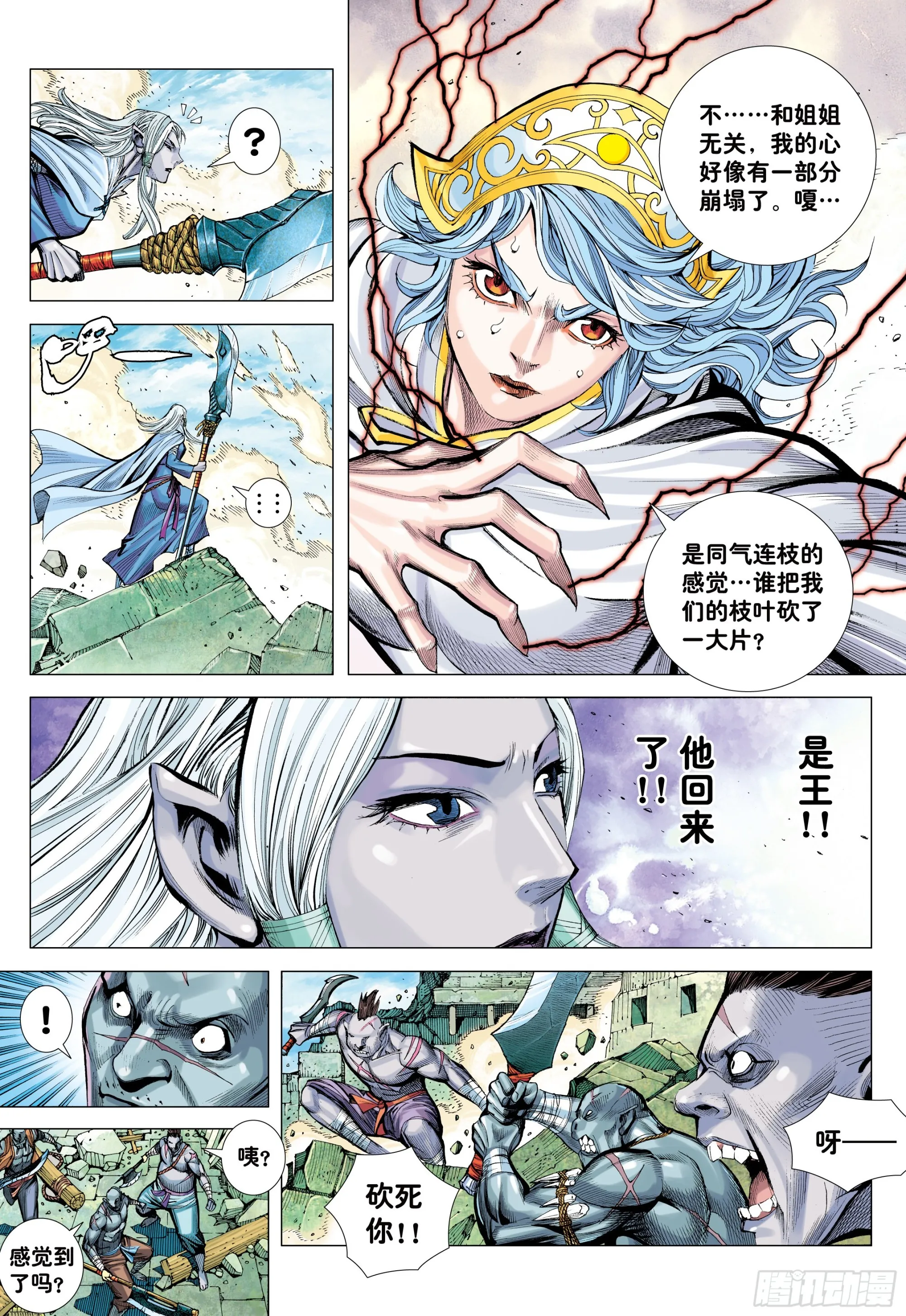 59：狂、狂、狂 第16页