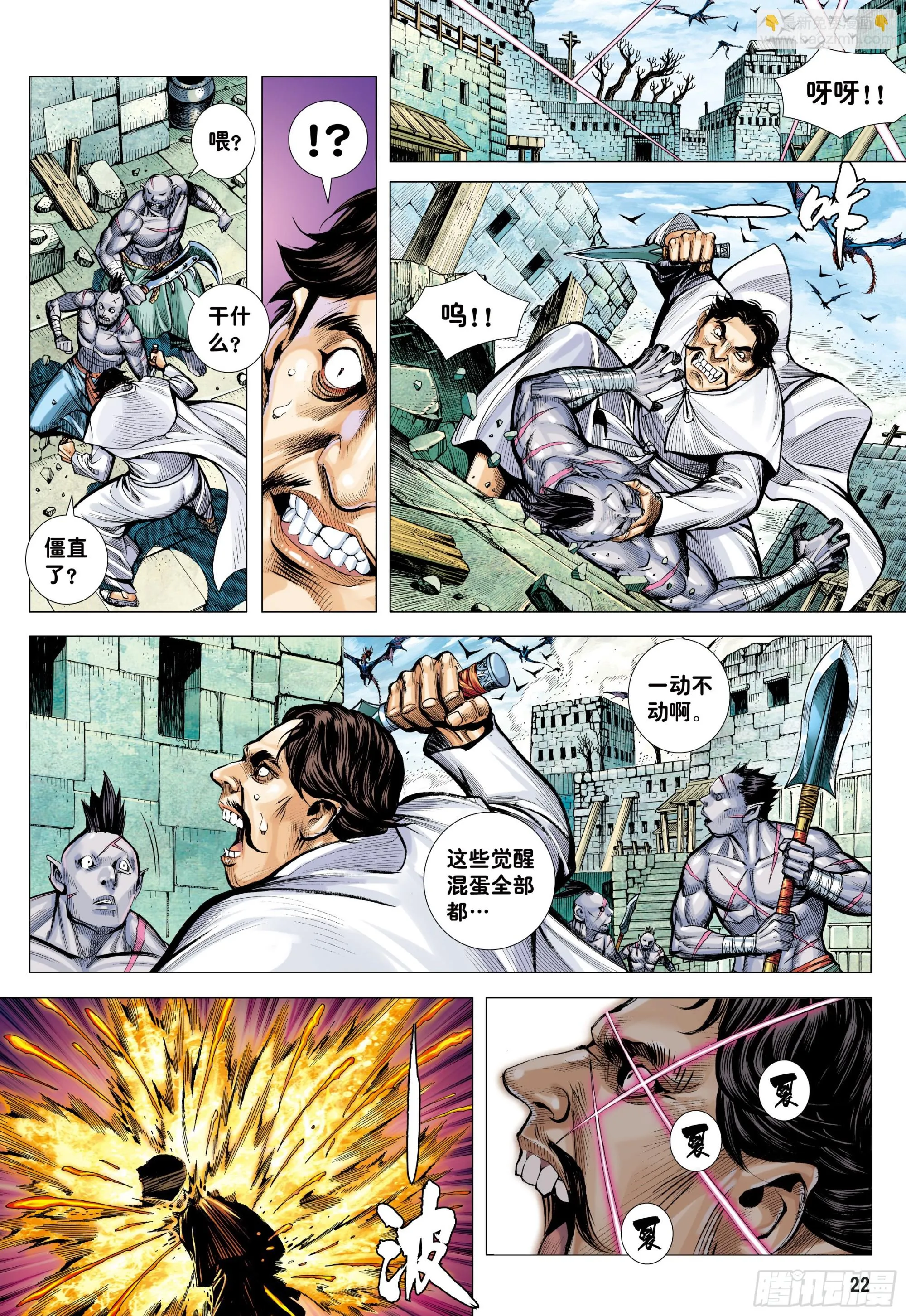 59：狂、狂、狂 第21页