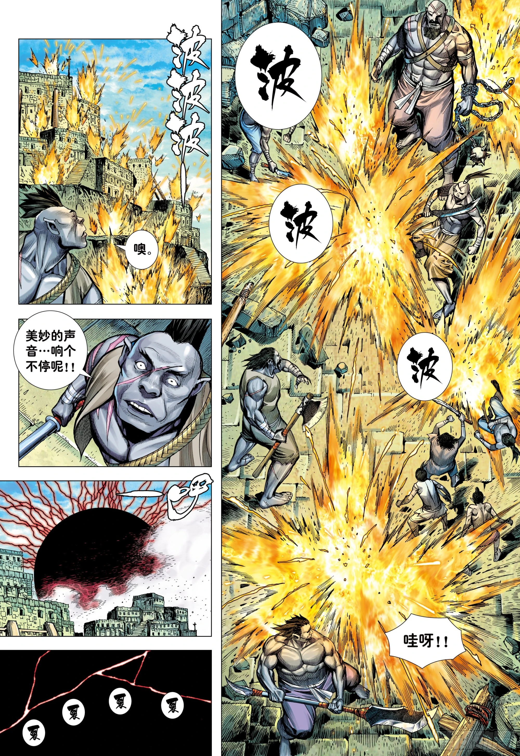 59：狂、狂、狂 第22页