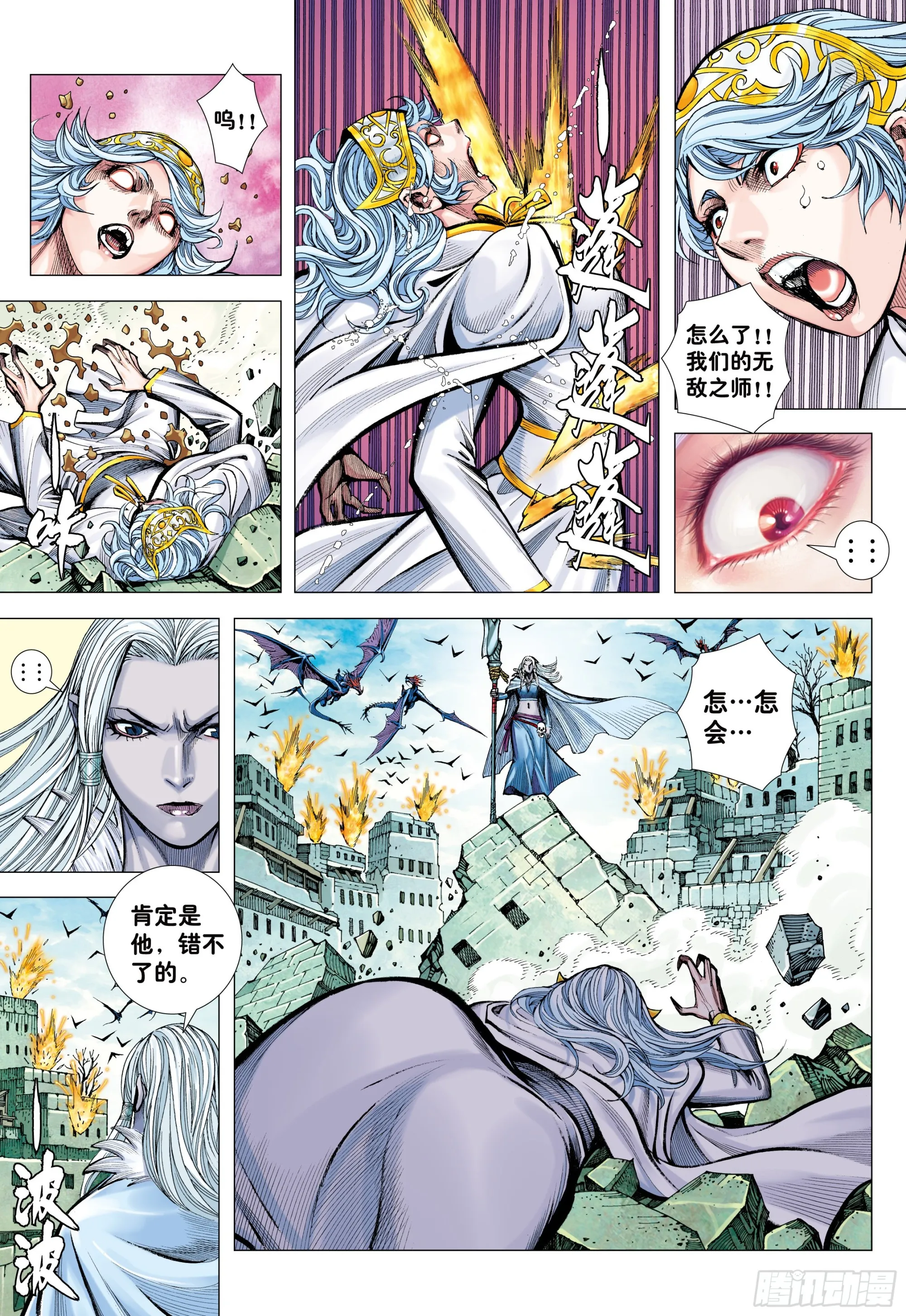 59：狂、狂、狂 第24页