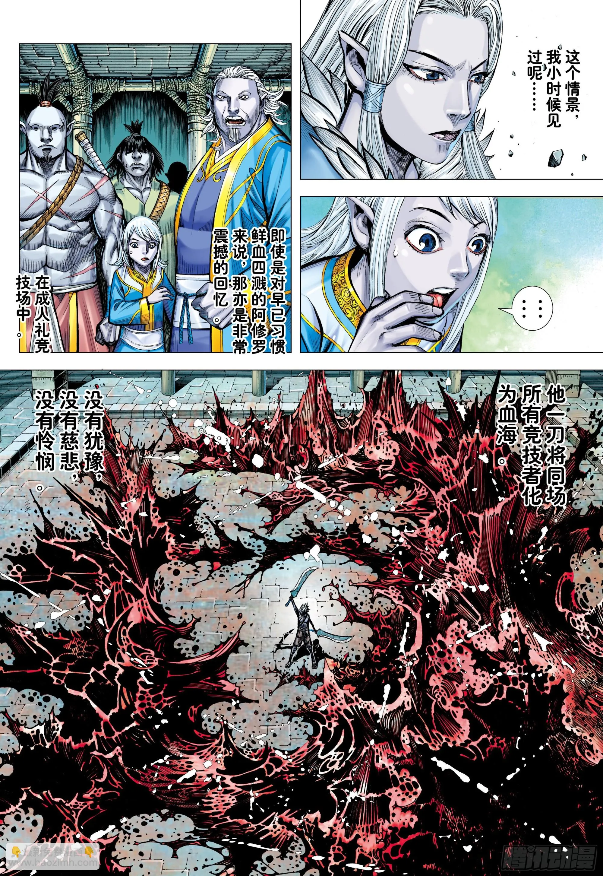59：狂、狂、狂 第25页