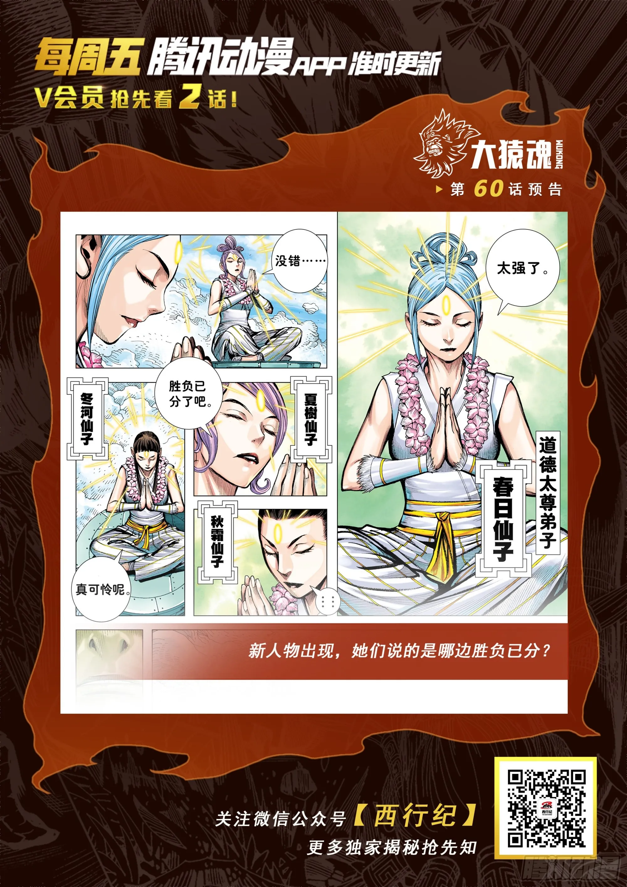 59：狂、狂、狂 第31页