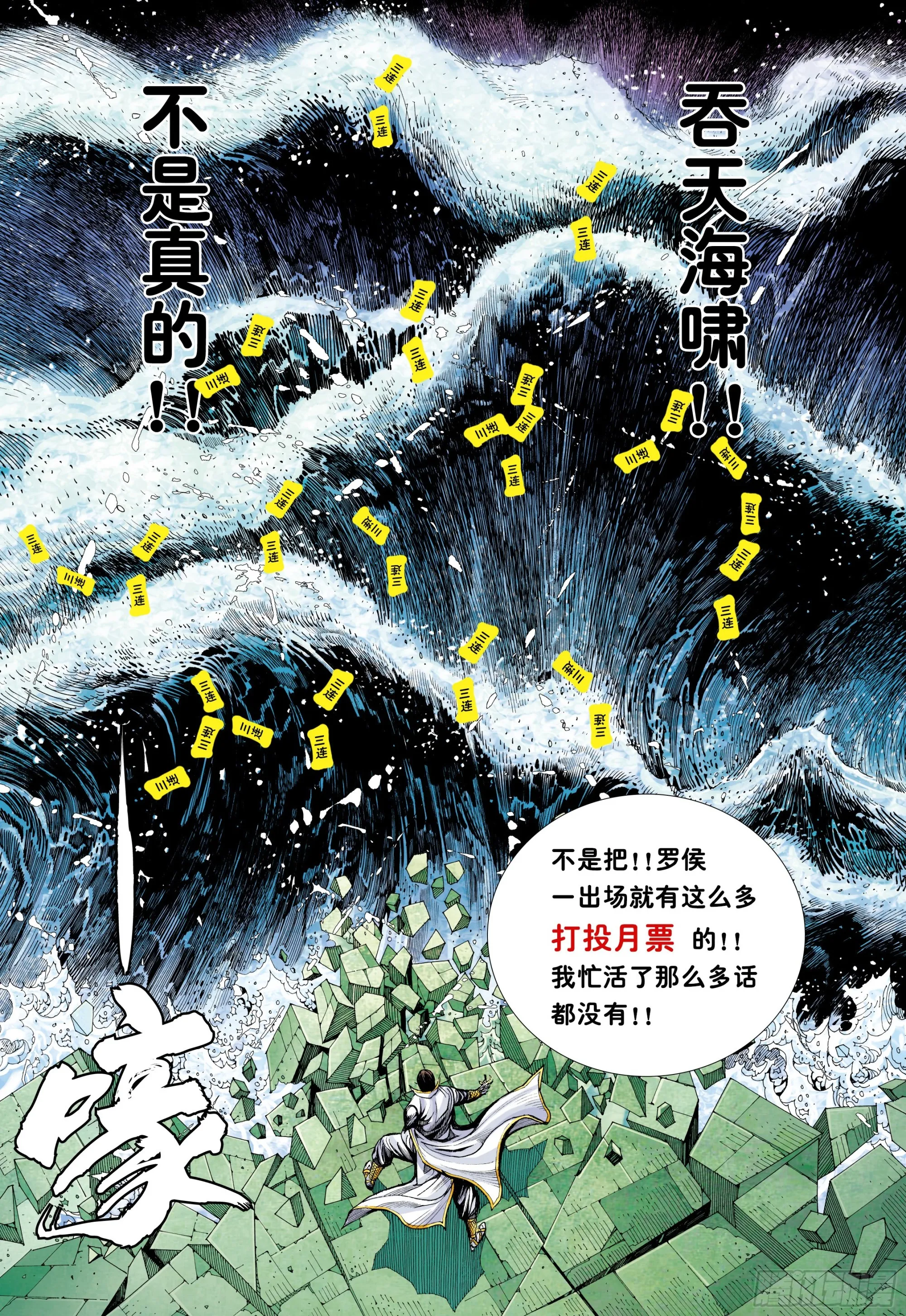 59：狂、狂、狂 第32页