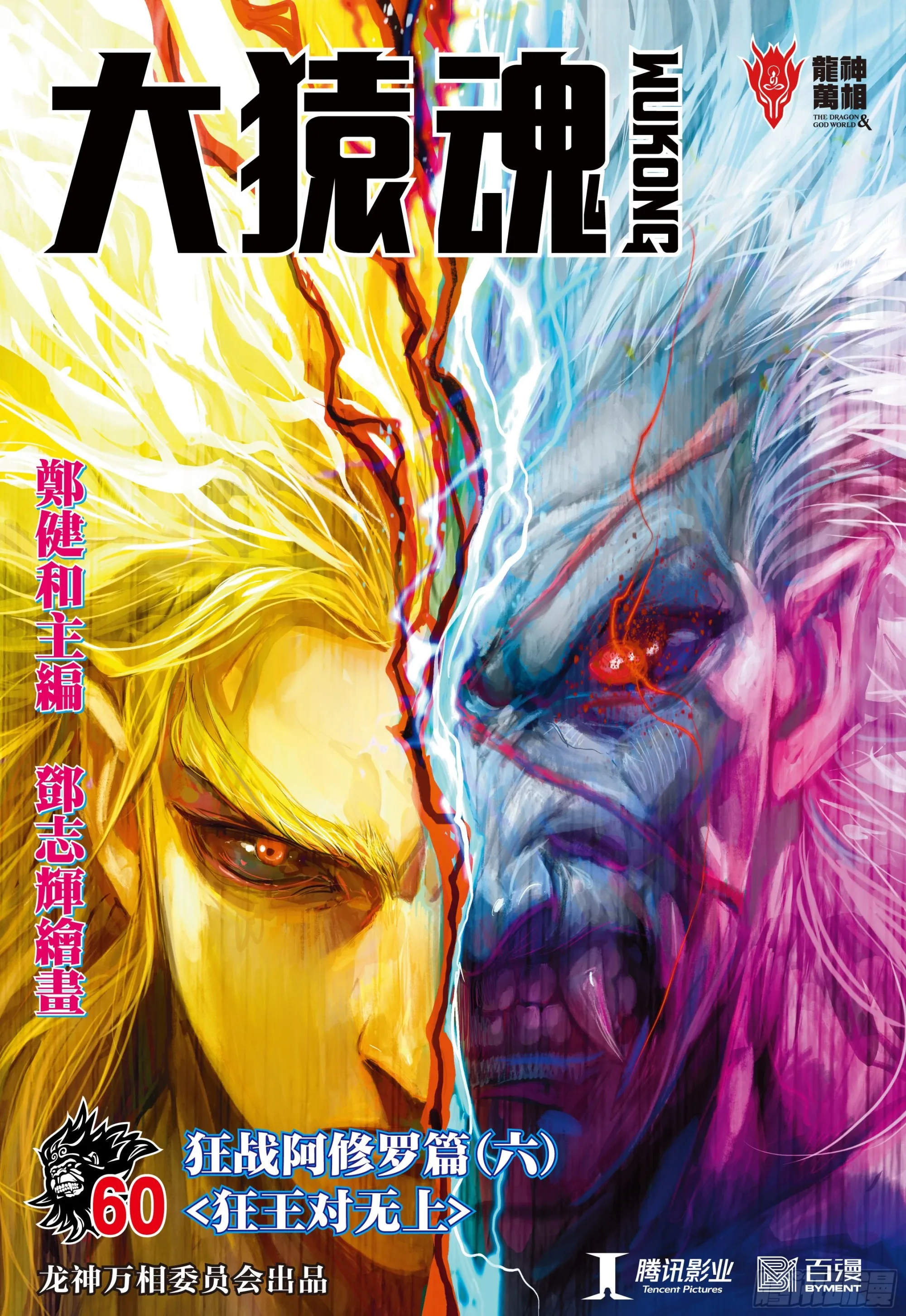 60：狂王对无上 第1页