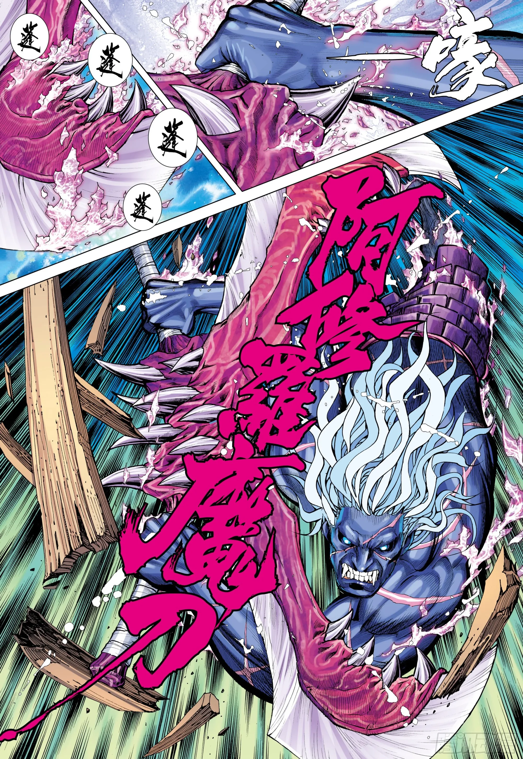 60：狂王对无上 第5页