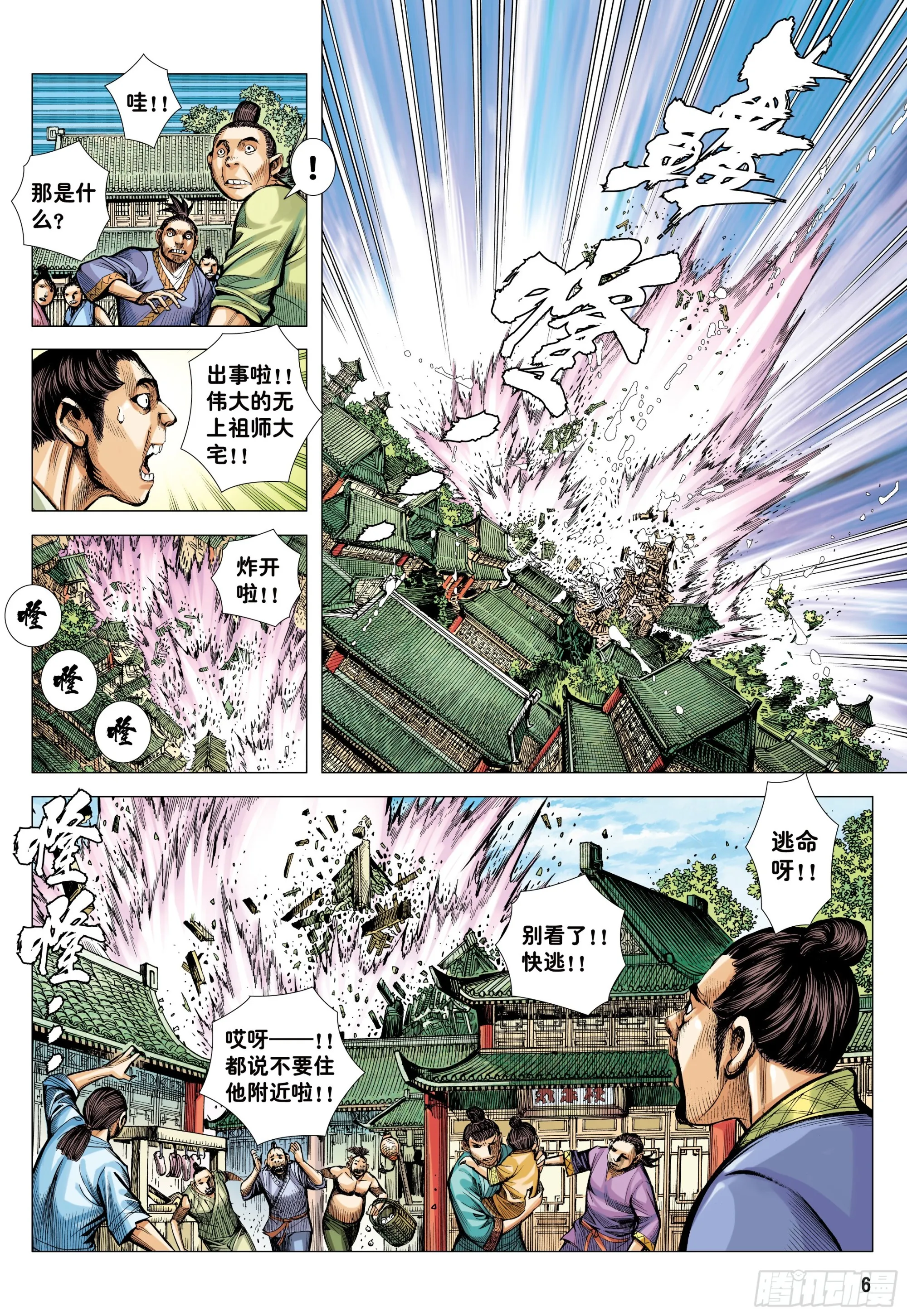 60：狂王对无上 第6页