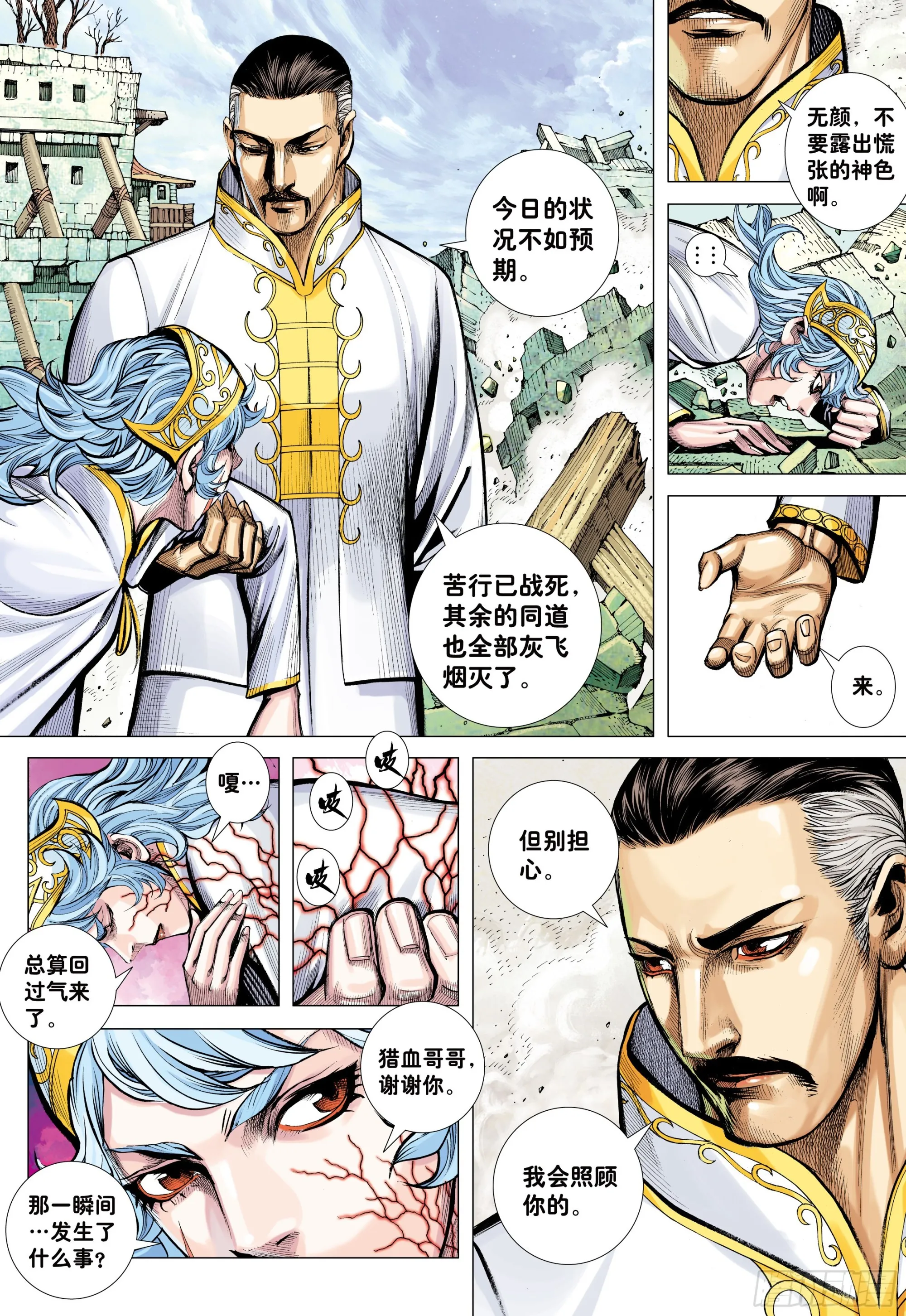60：狂王对无上 第10页