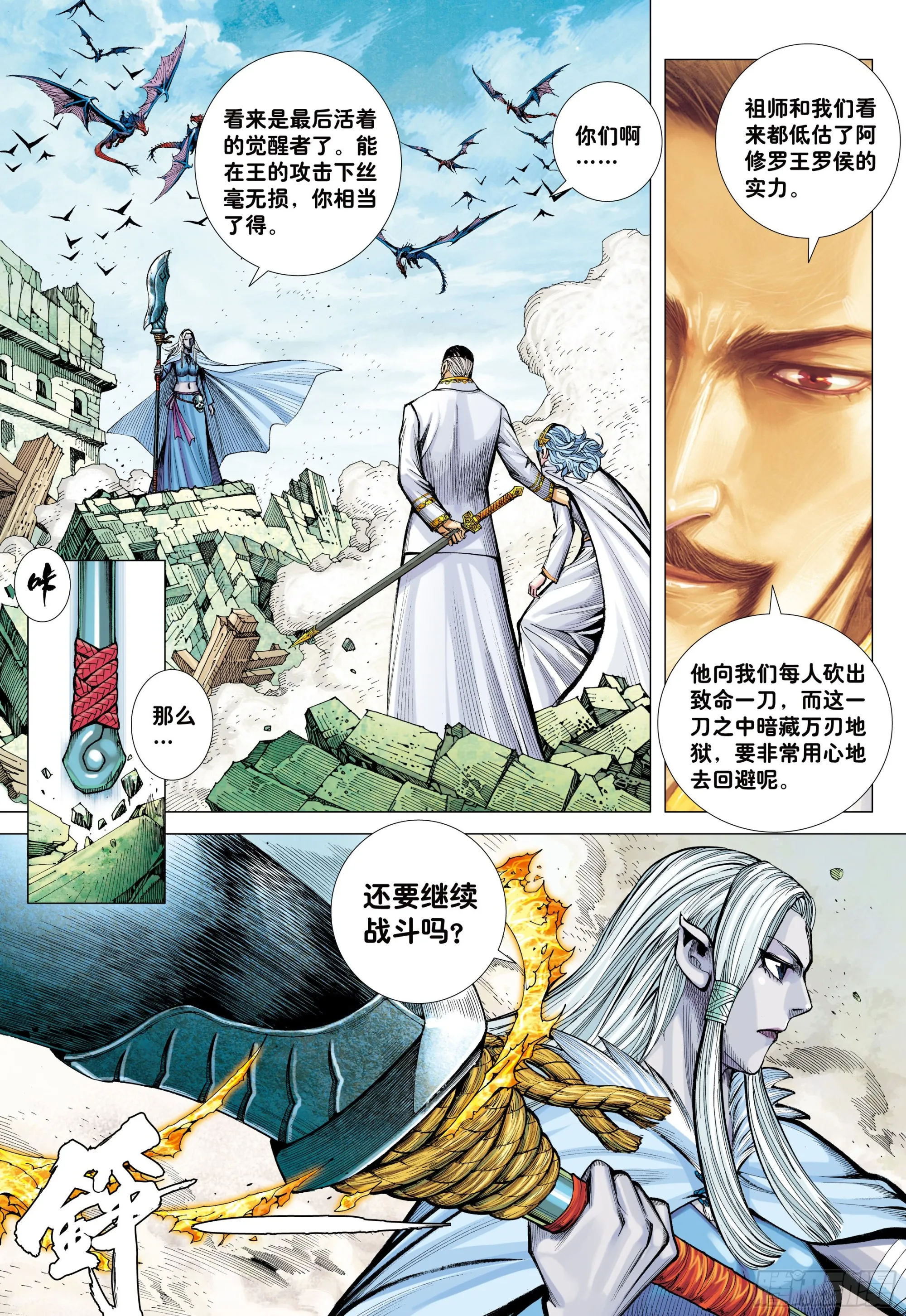 60：狂王对无上 第11页