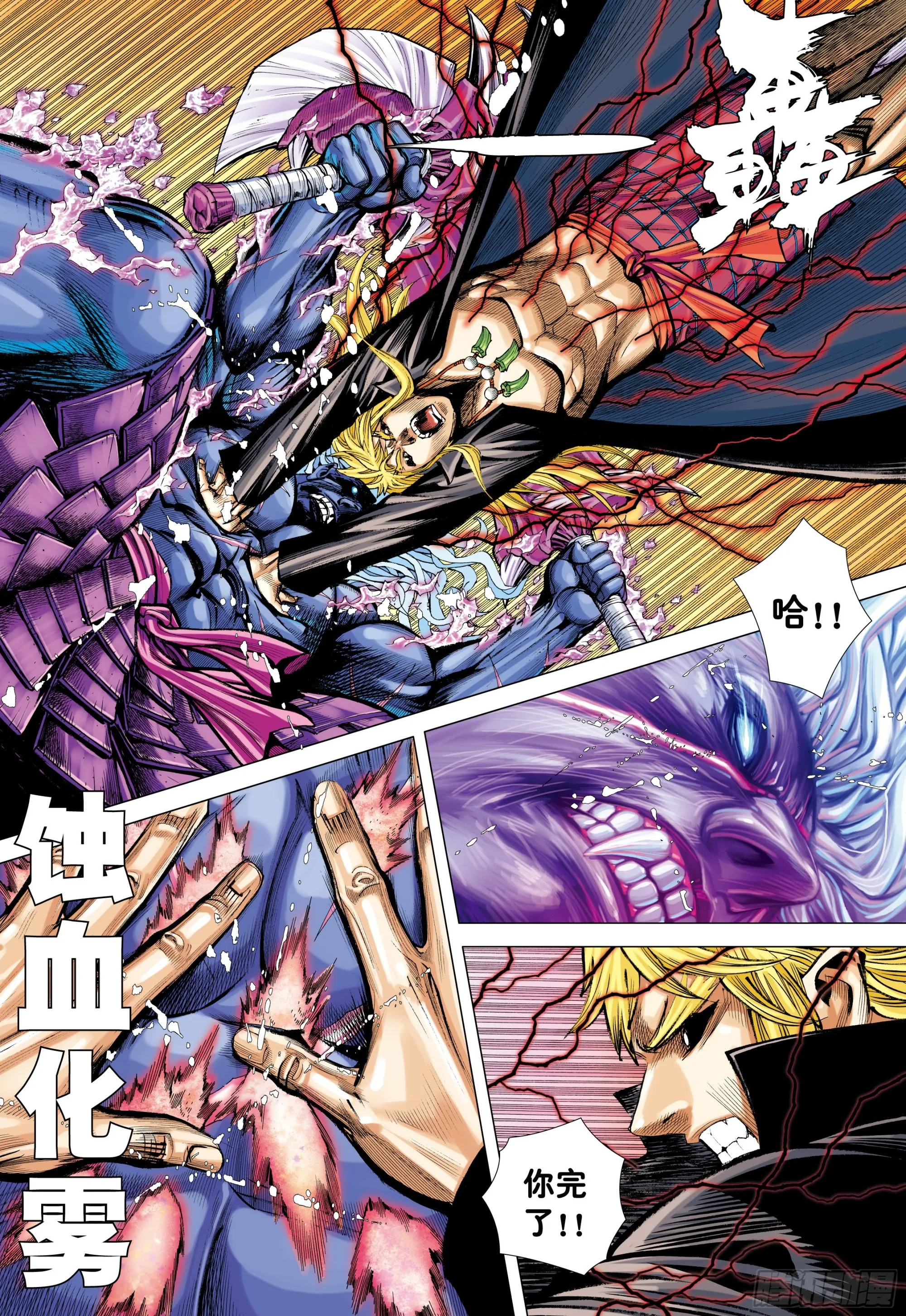 60：狂王对无上 第18页