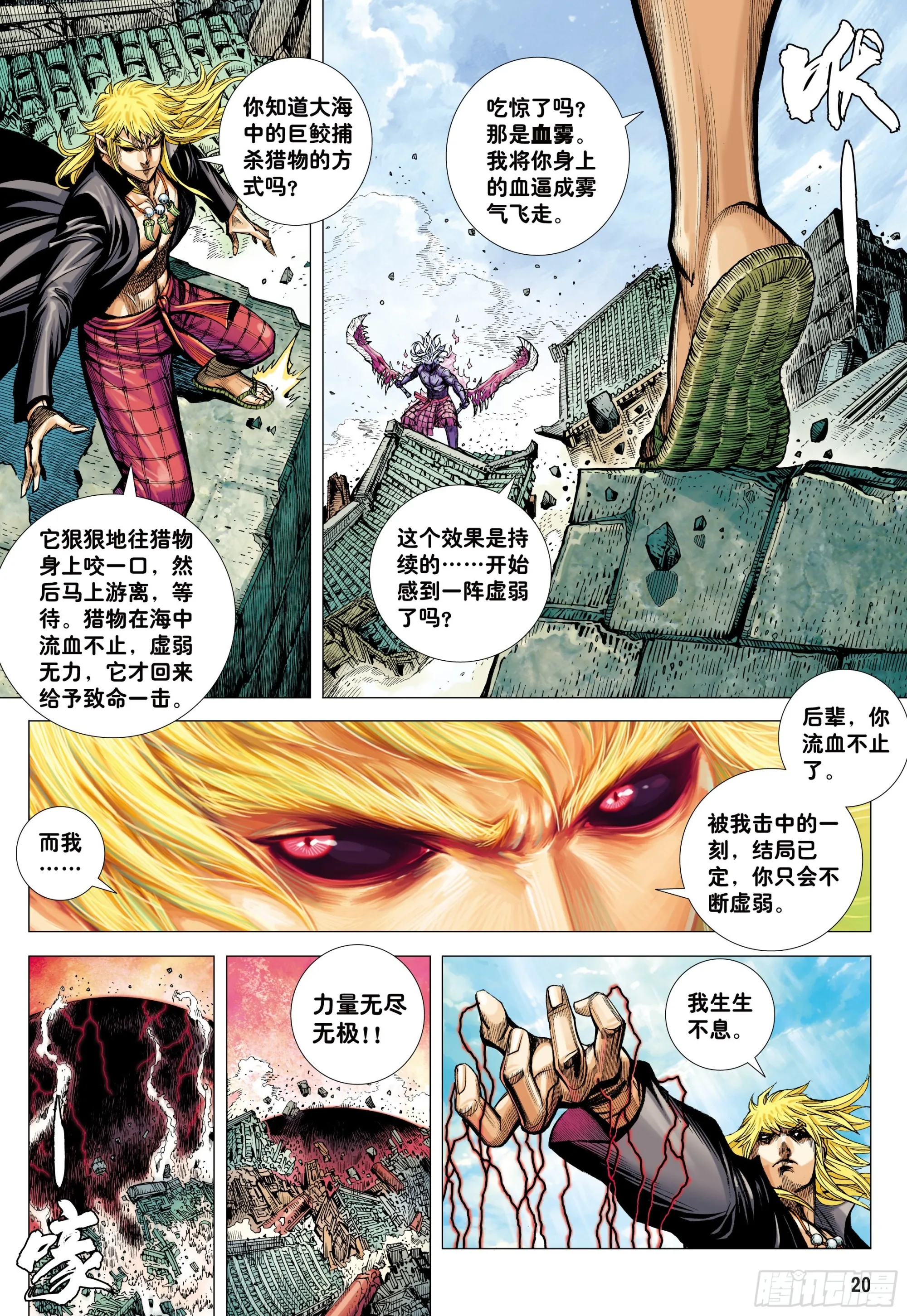 60：狂王对无上 第20页