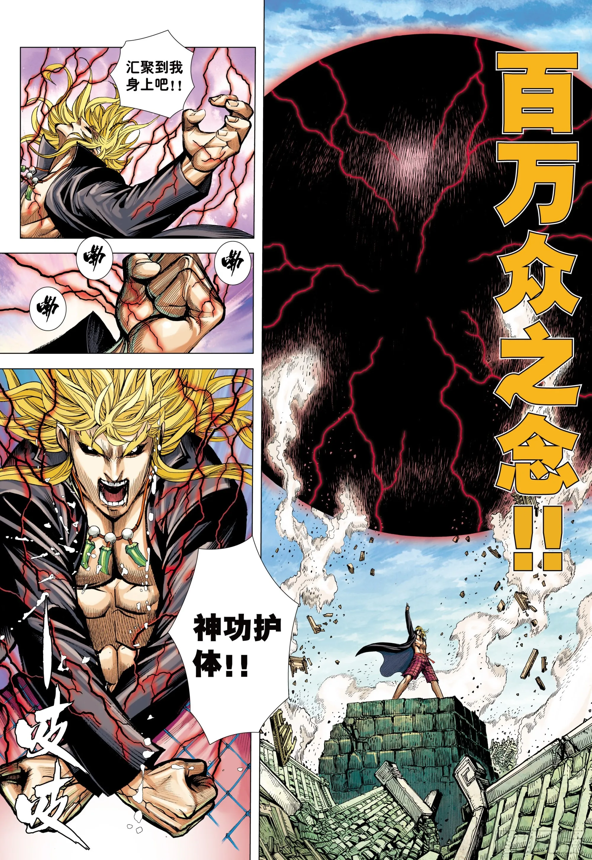 60：狂王对无上 第21页