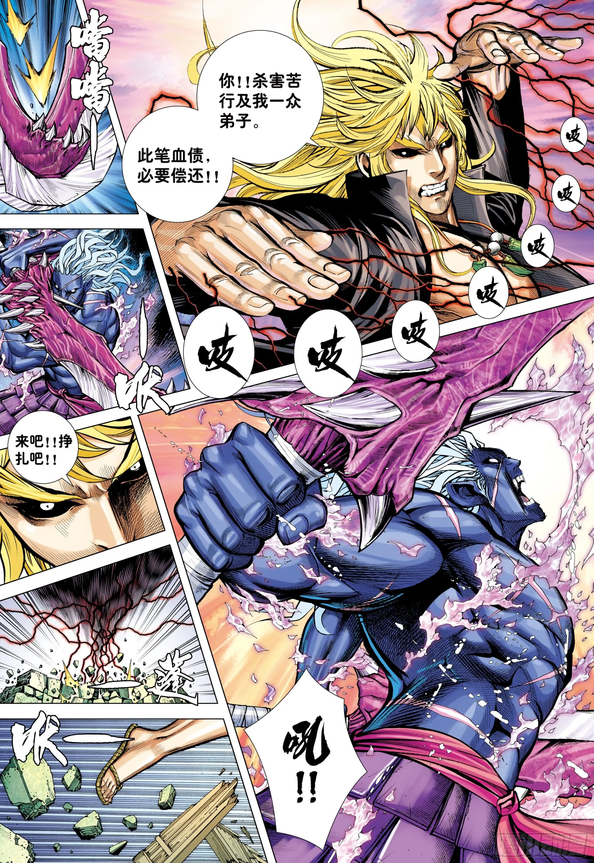 60：狂王对无上 第22页