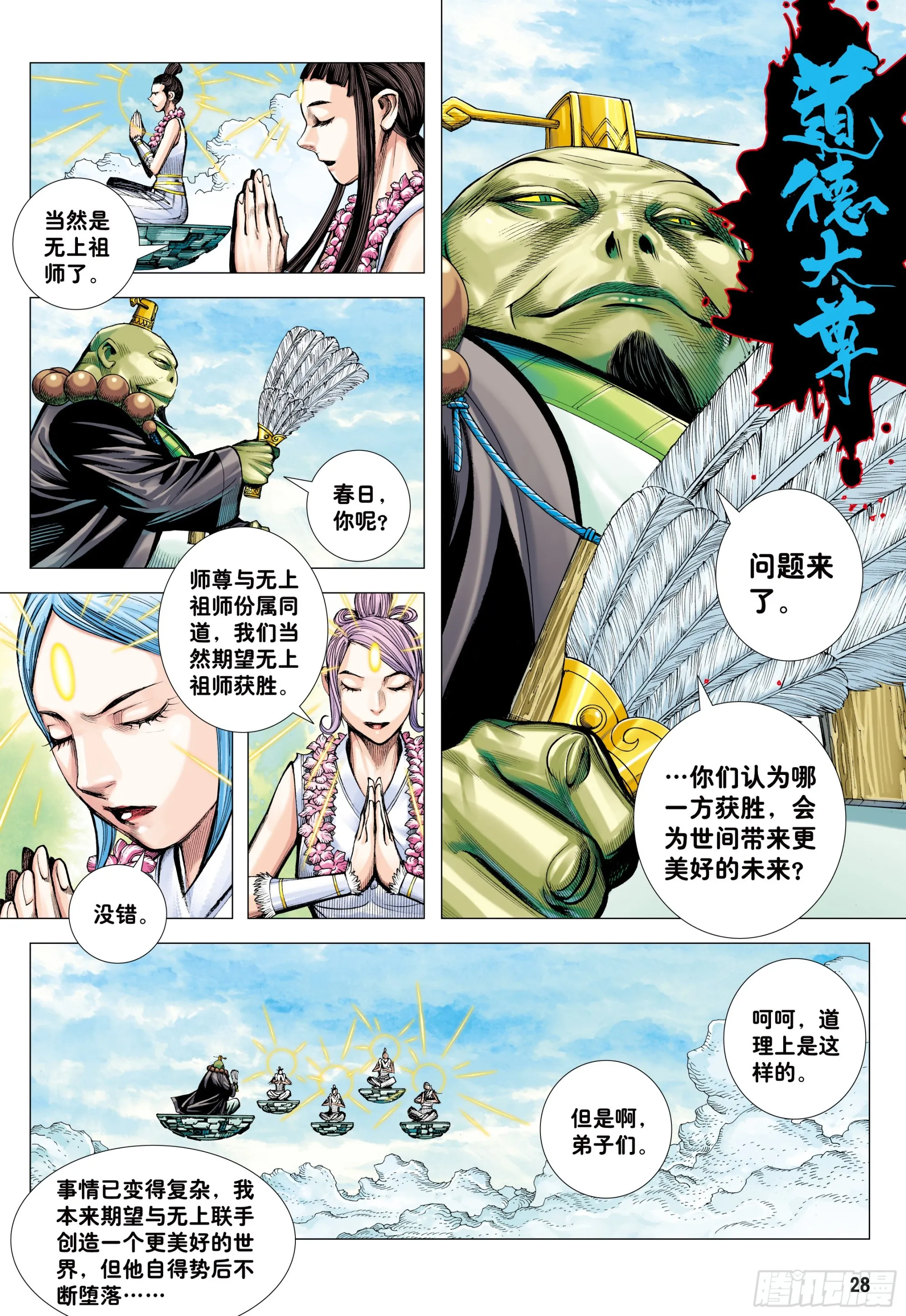 60：狂王对无上 第28页