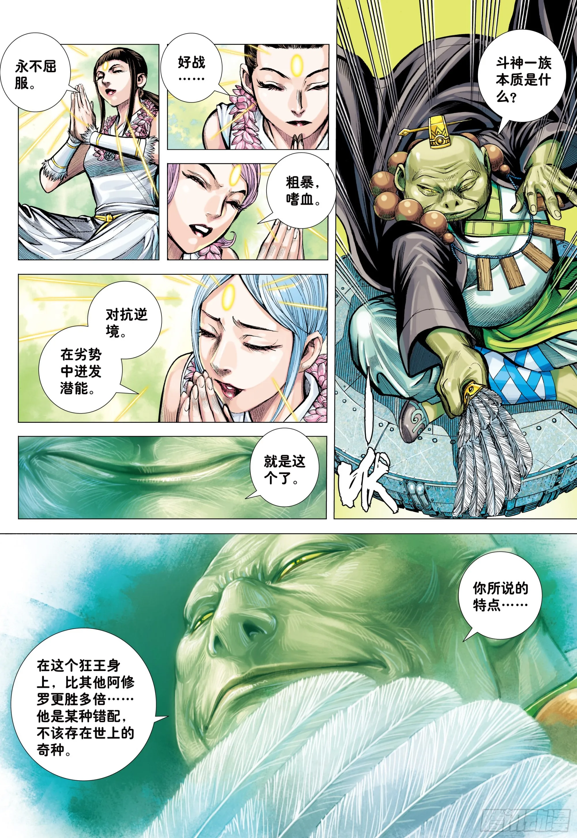 60：狂王对无上 第30页